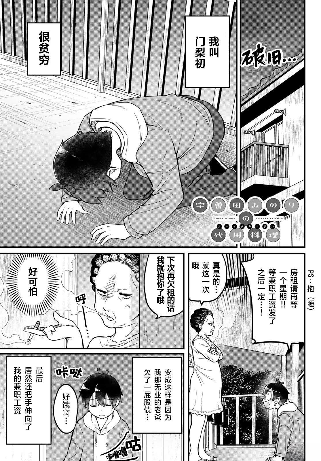 第2话0