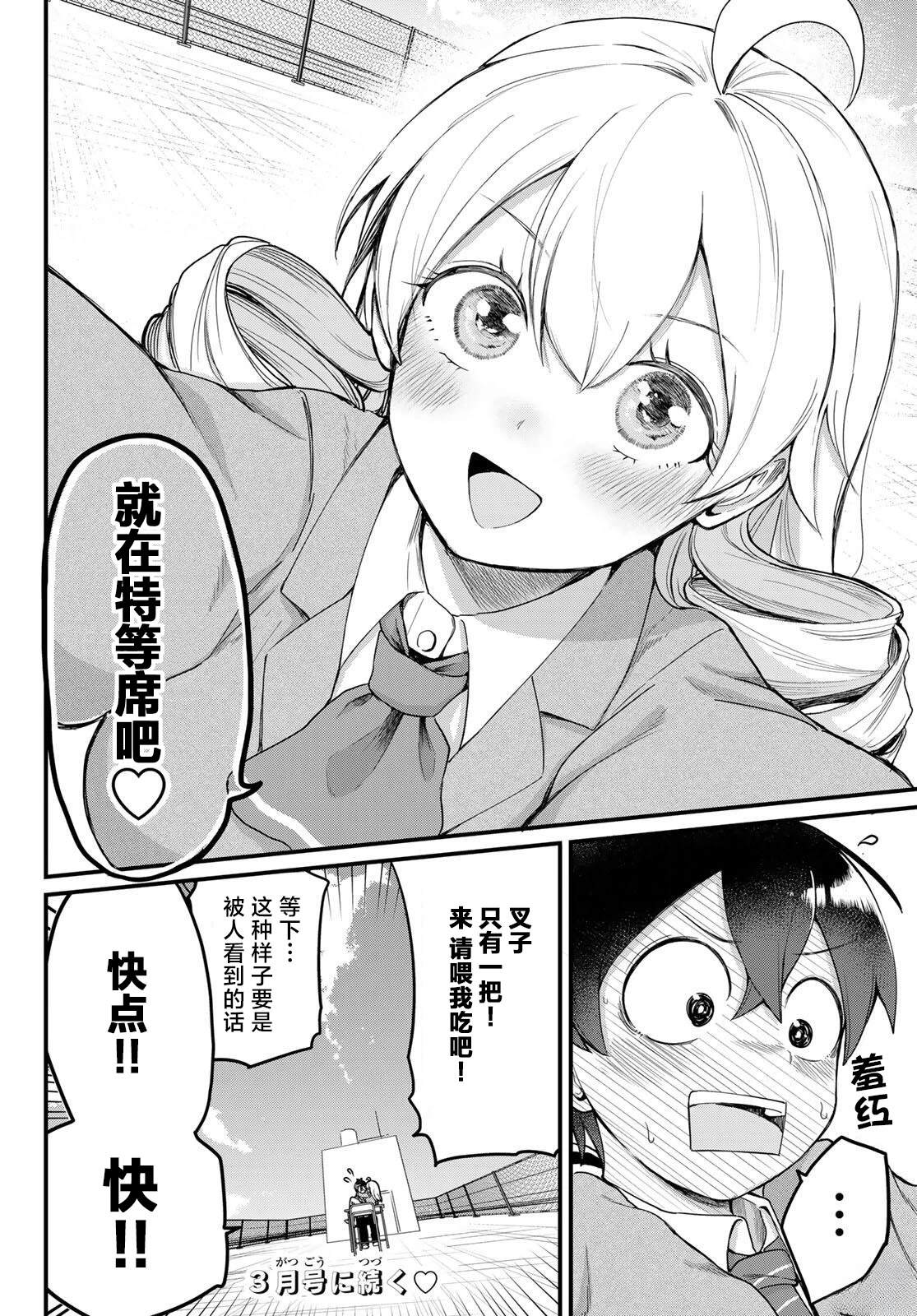 第2话25