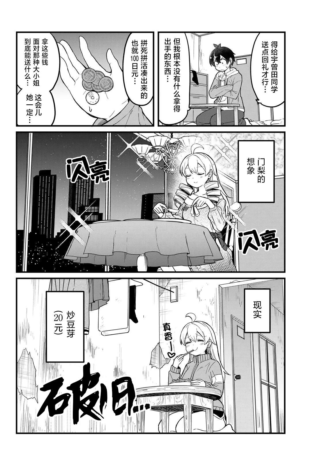 第2话5