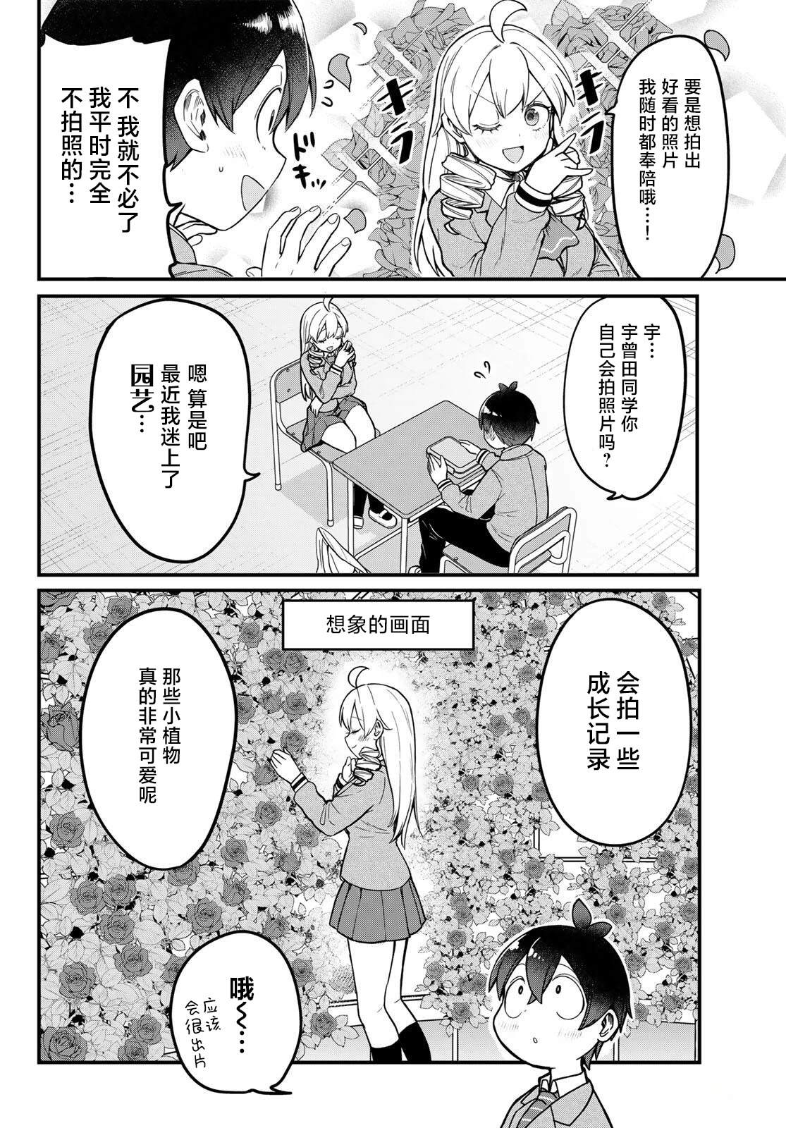 第3话1