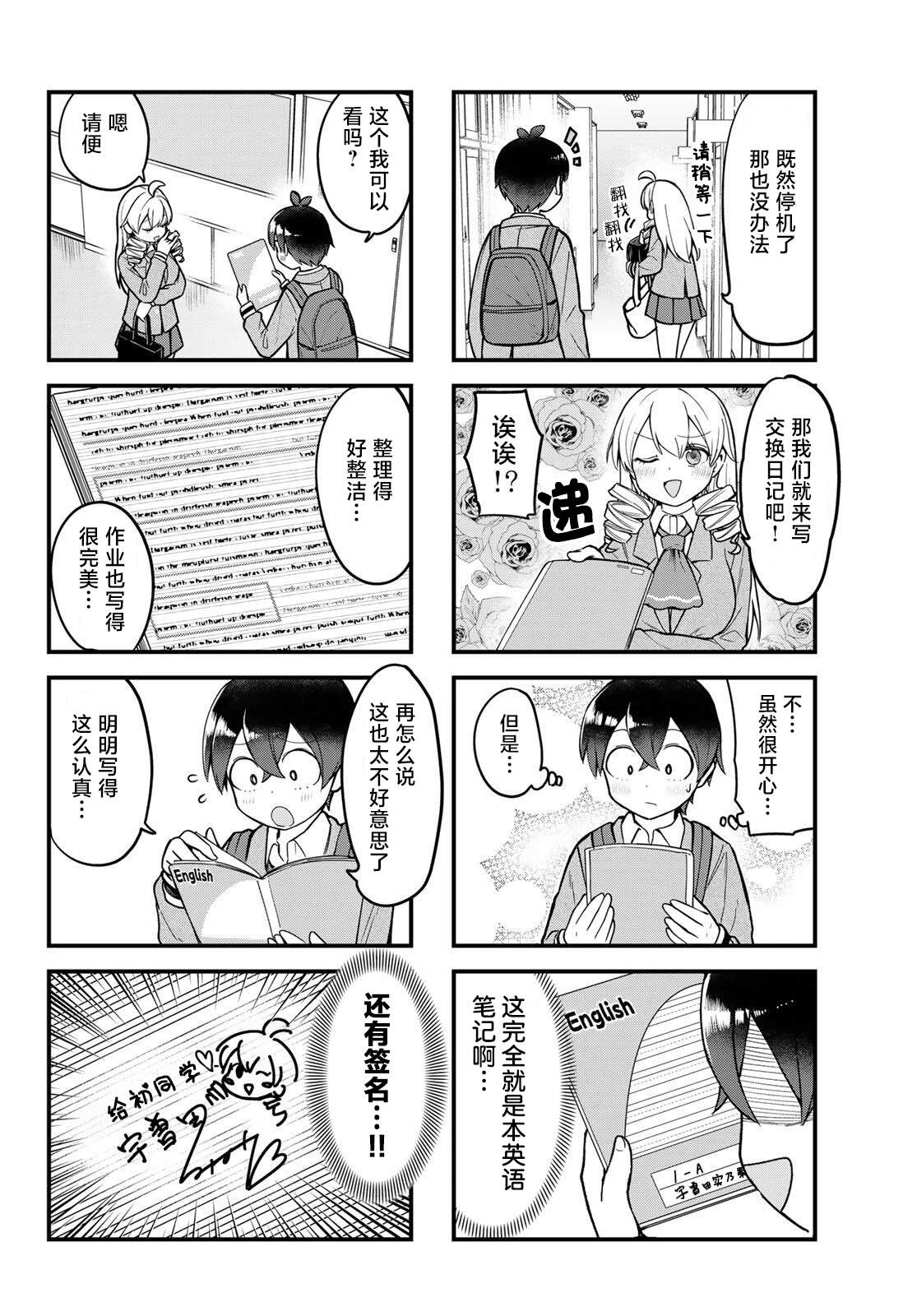 第3话11