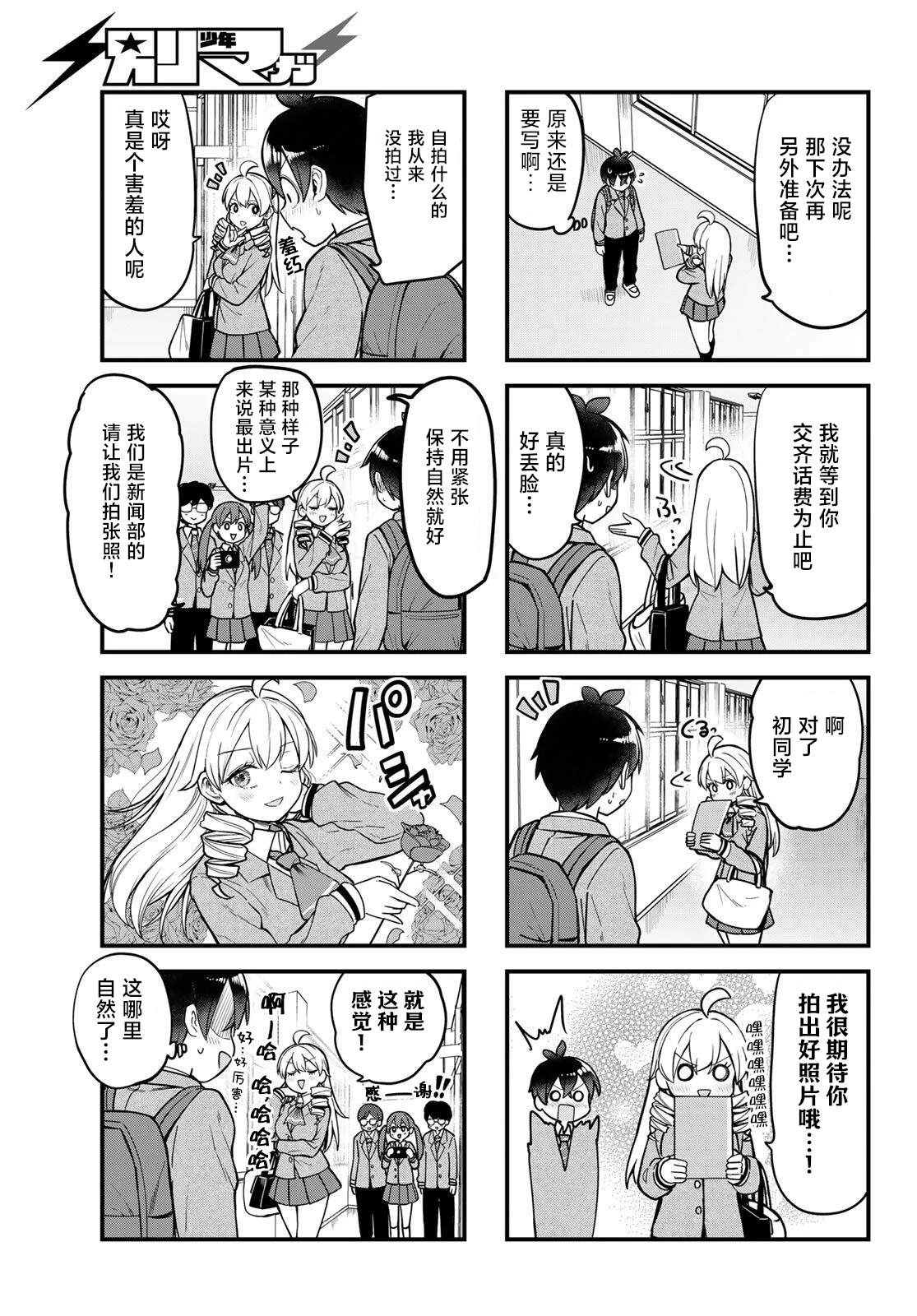 第3话12