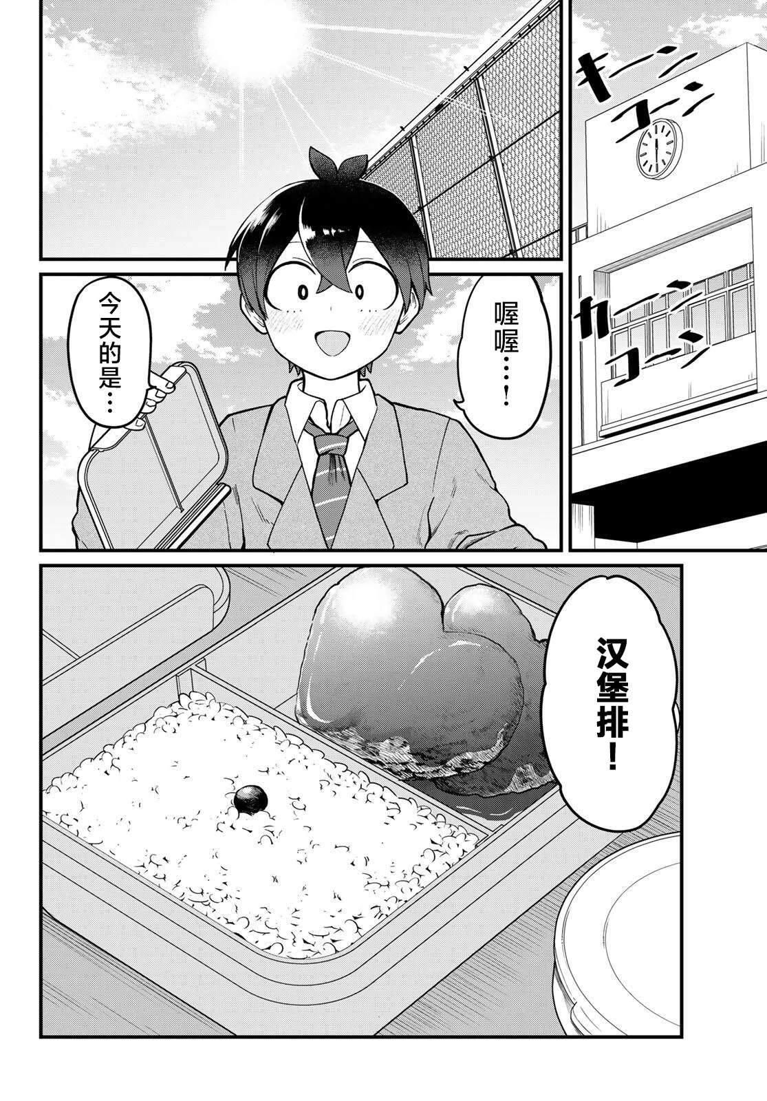 第3话13