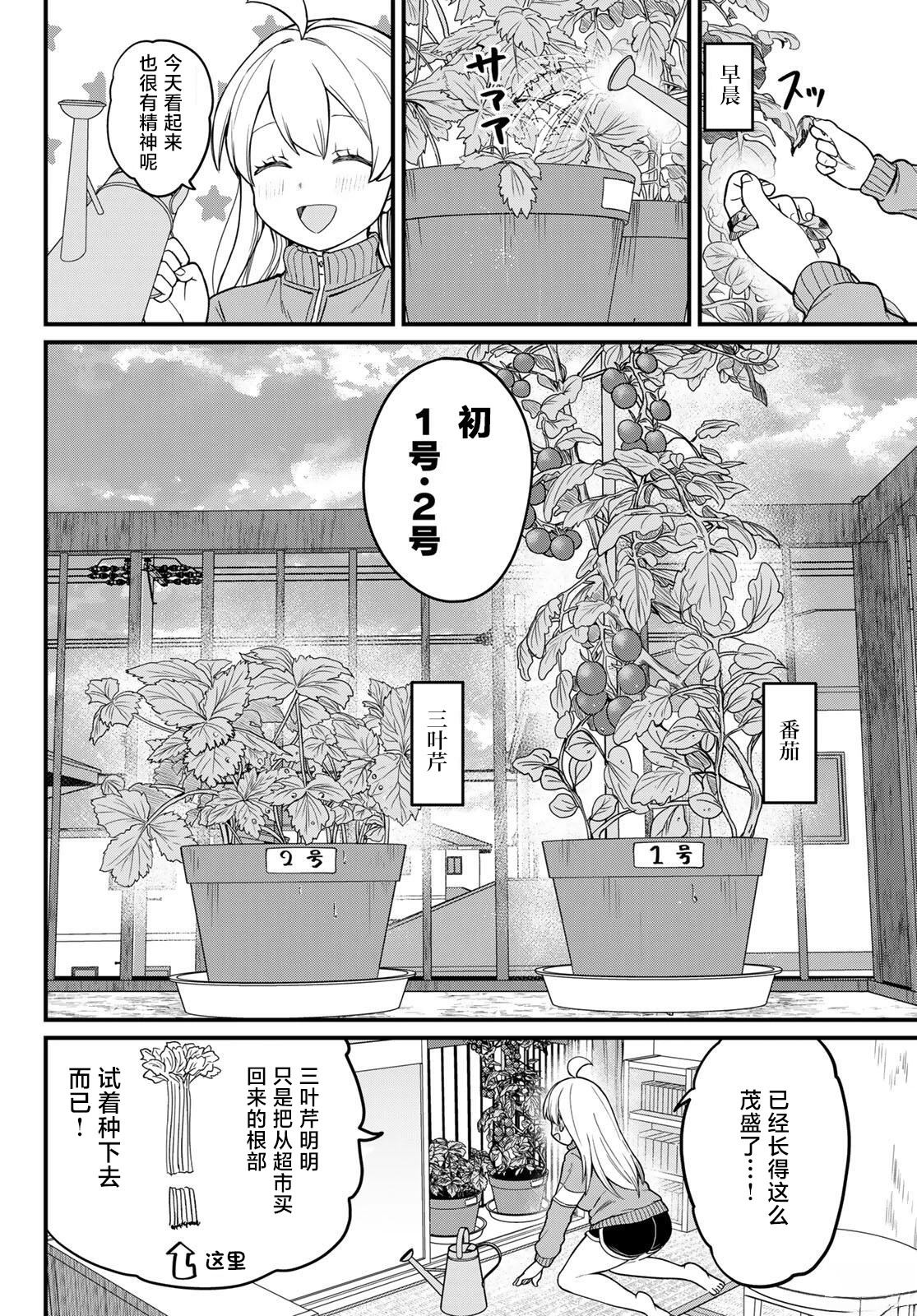 第3话15
