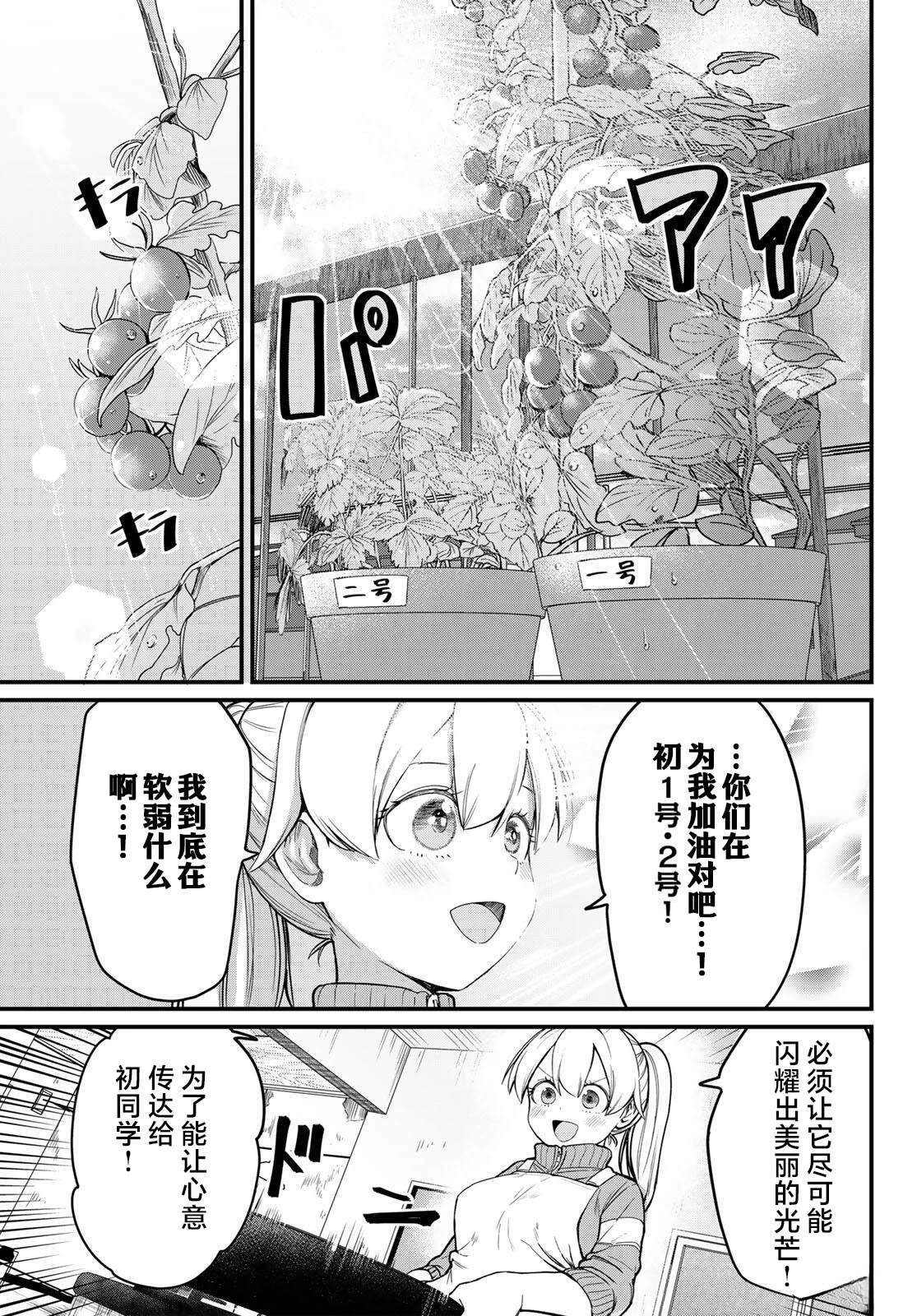 第3话18