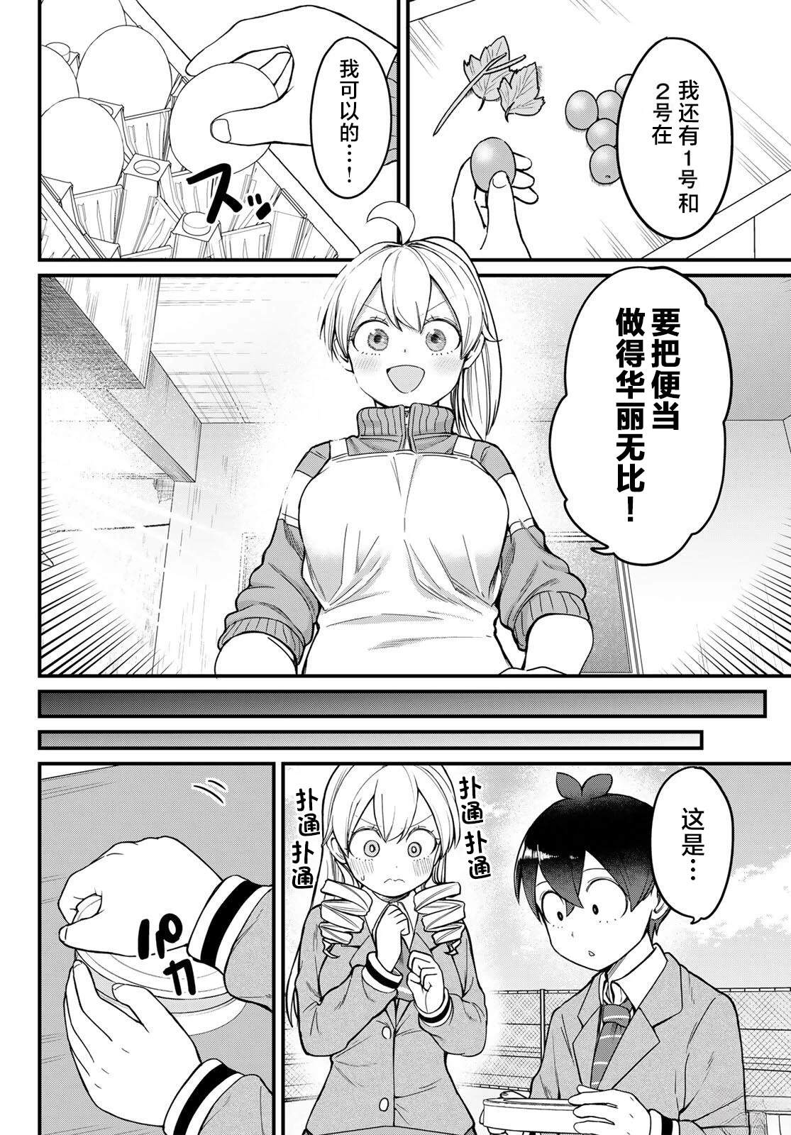 第3话19