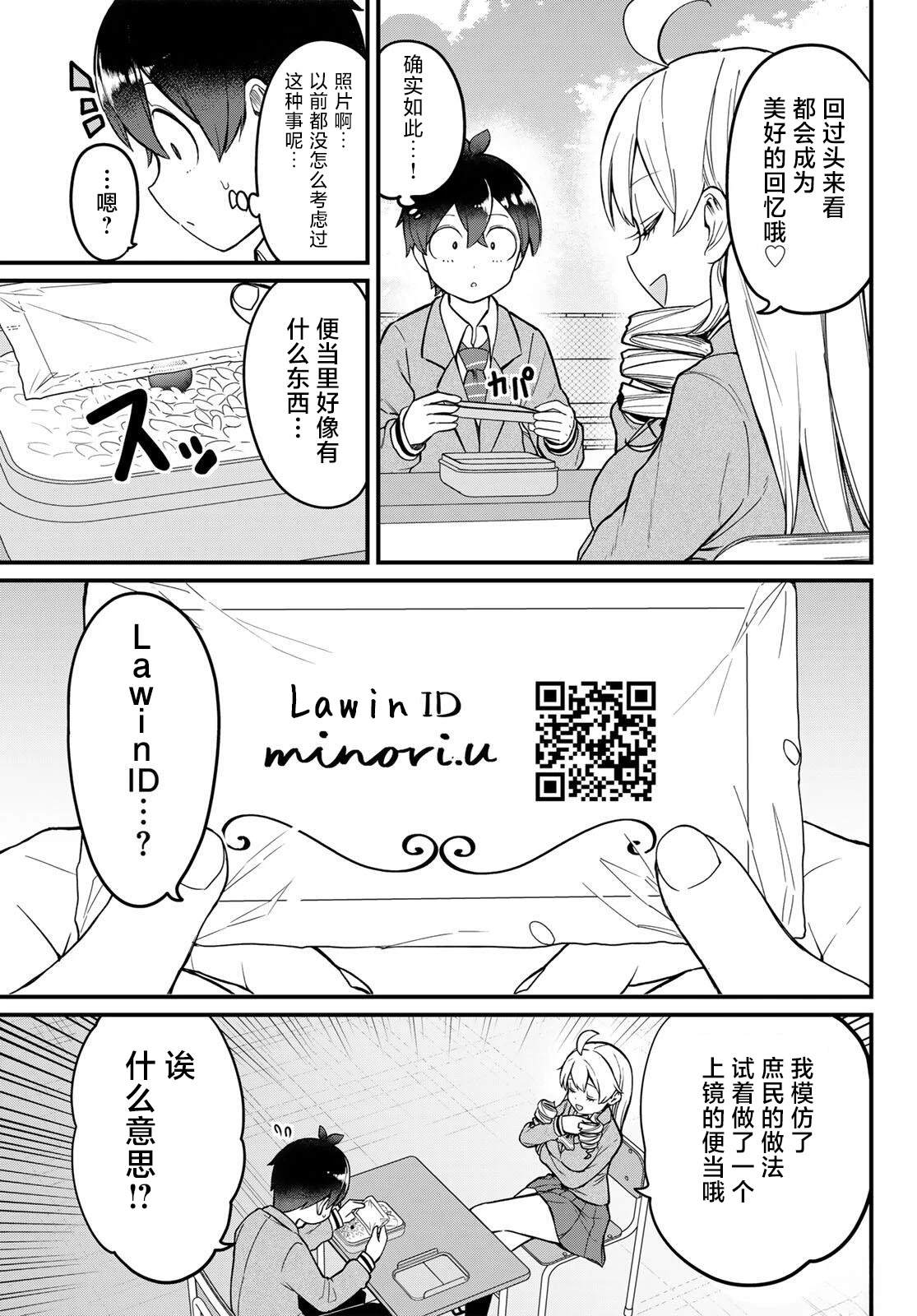 第3话2