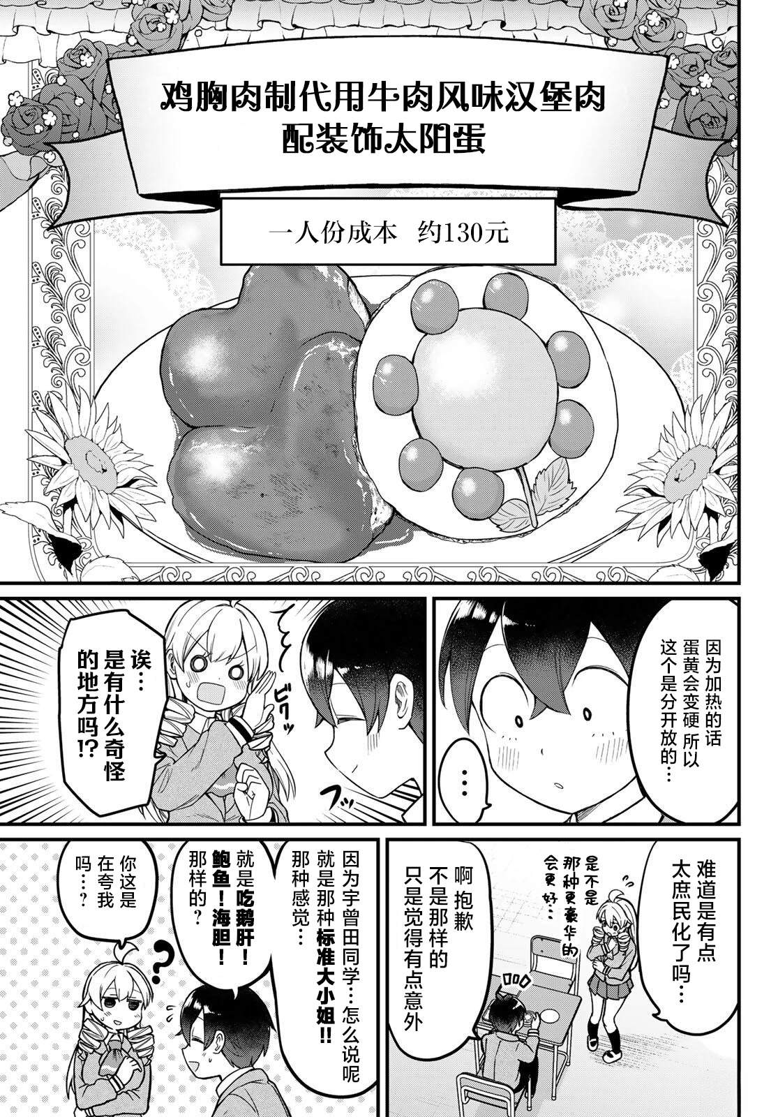 第3话20