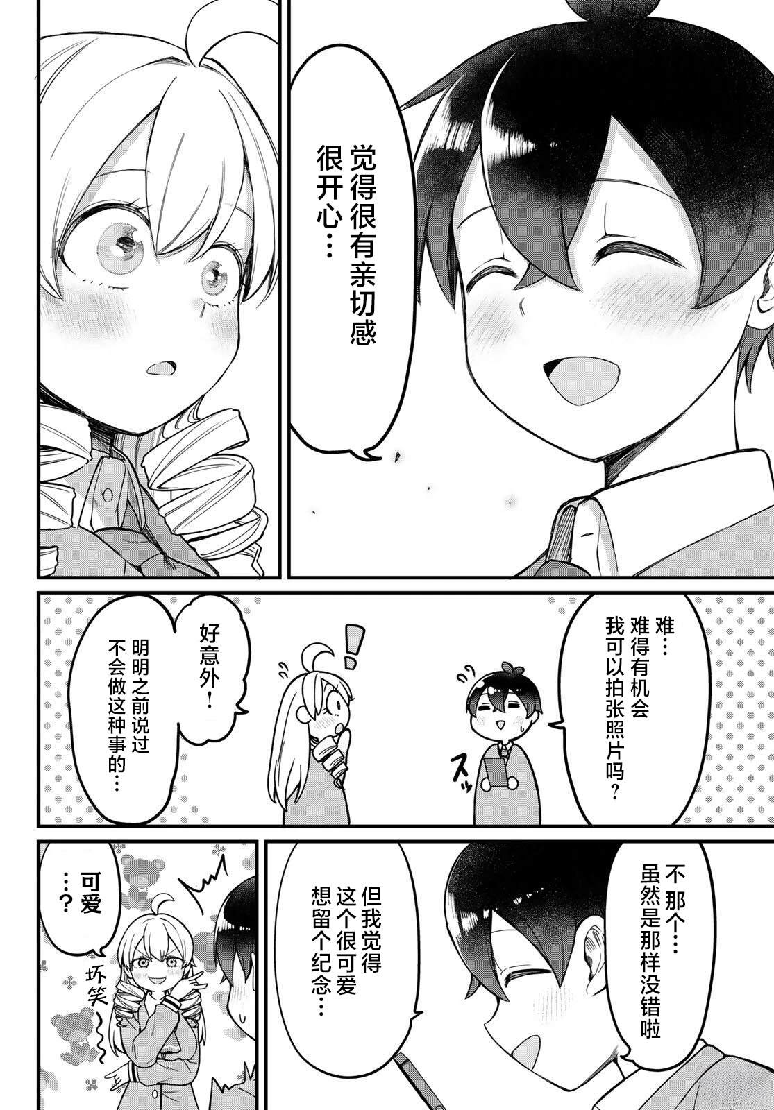 第3话21