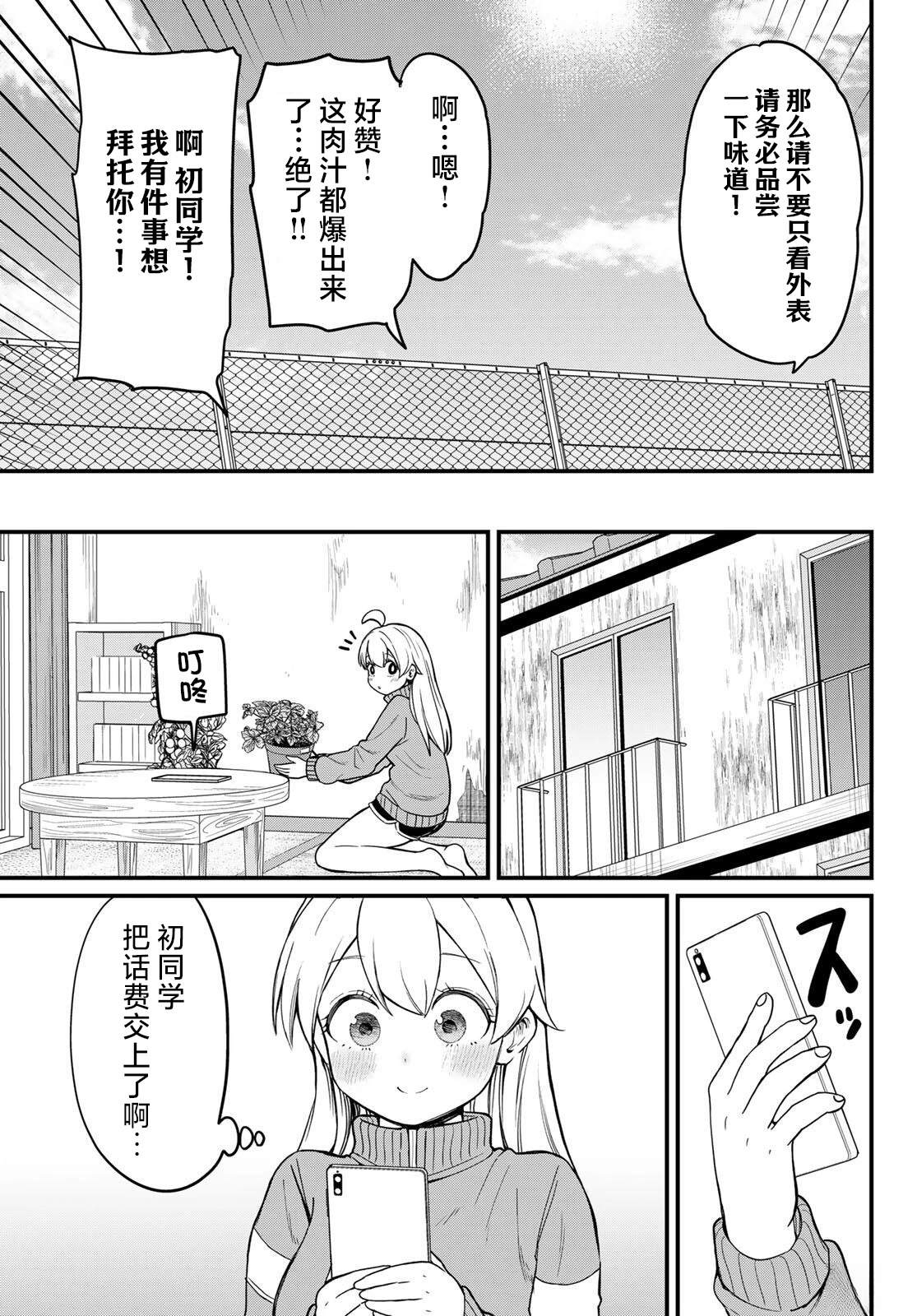 第3话24