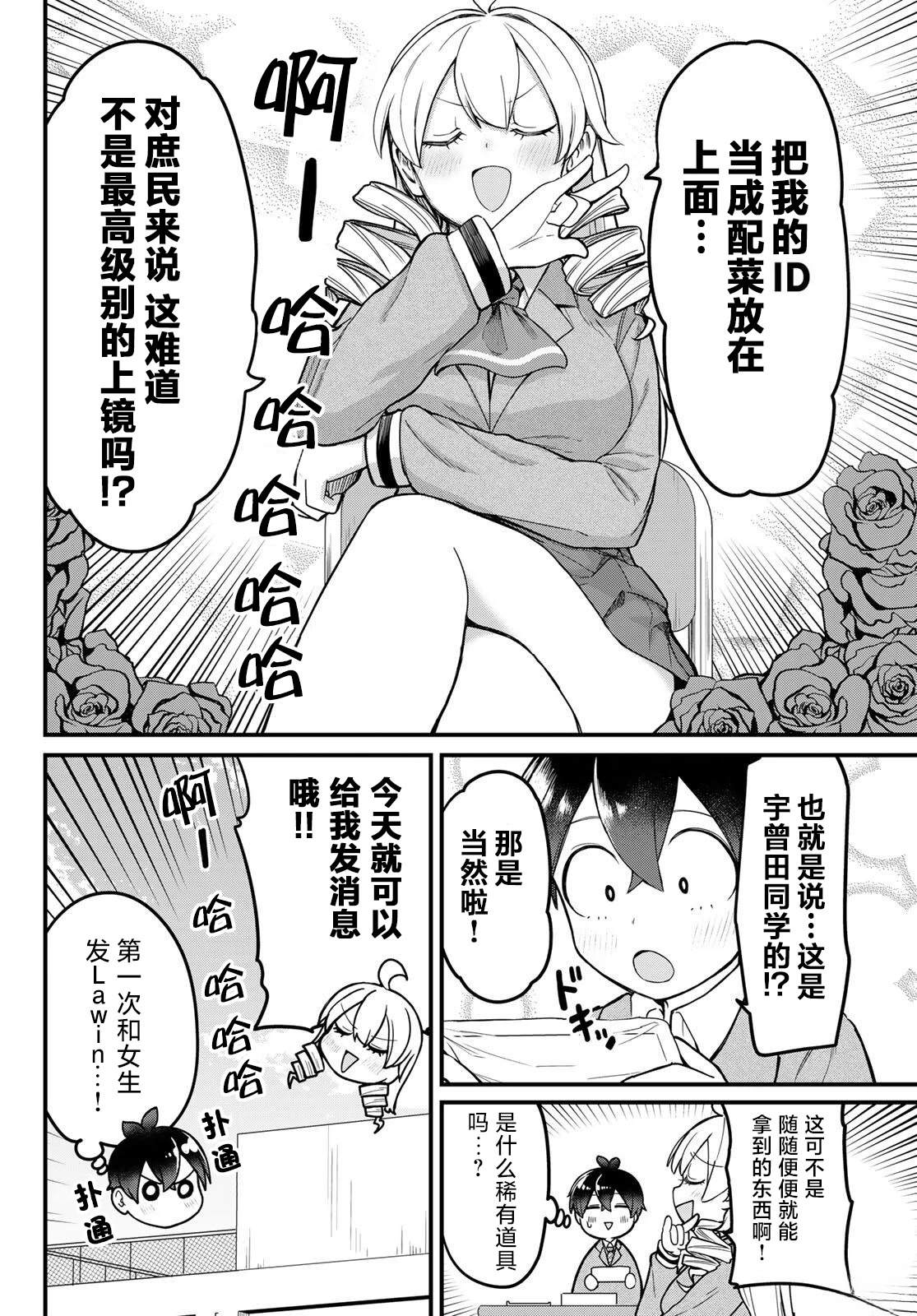 第3话3