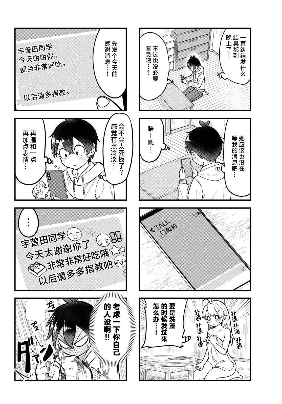 第3话5