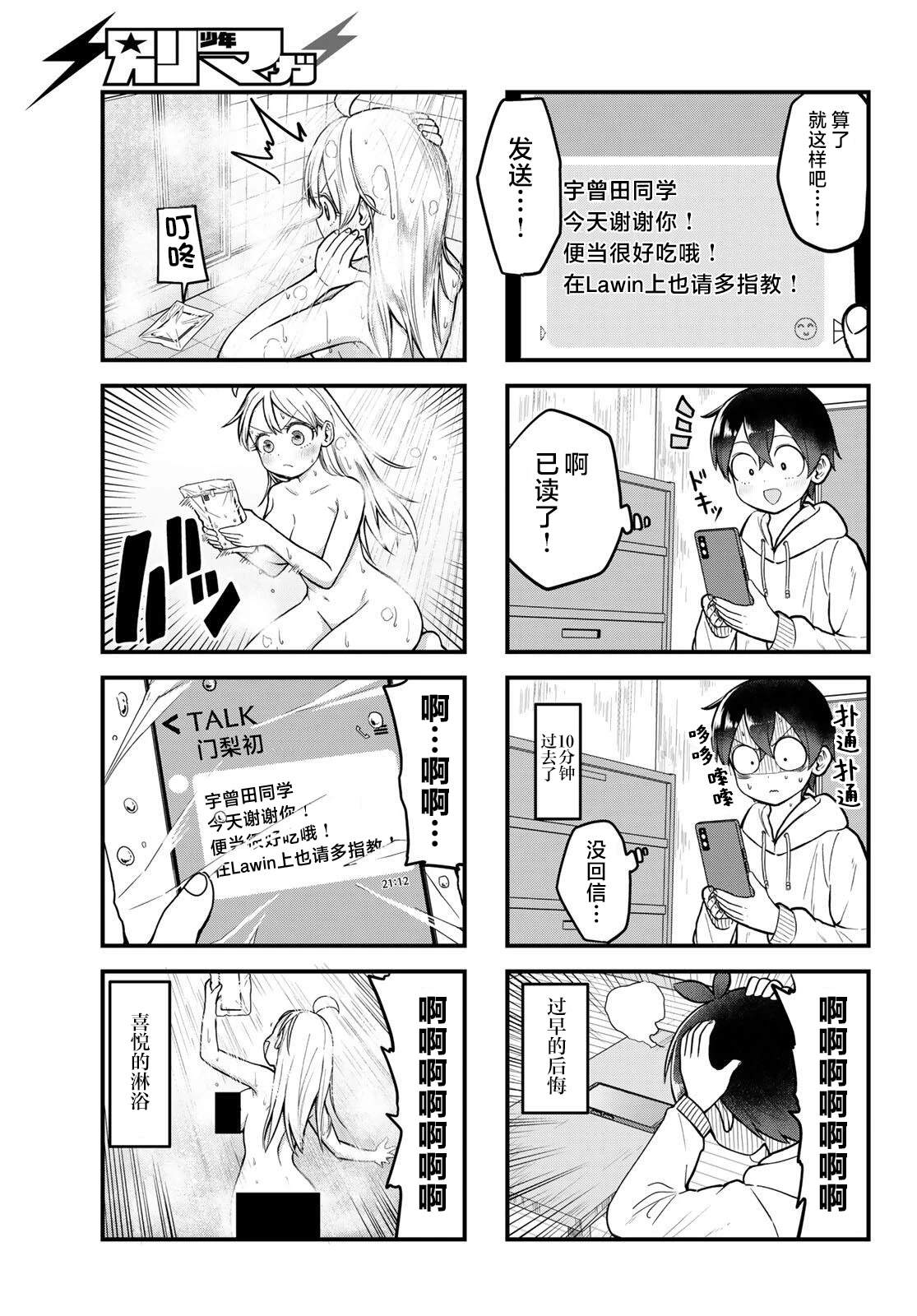 第3话6