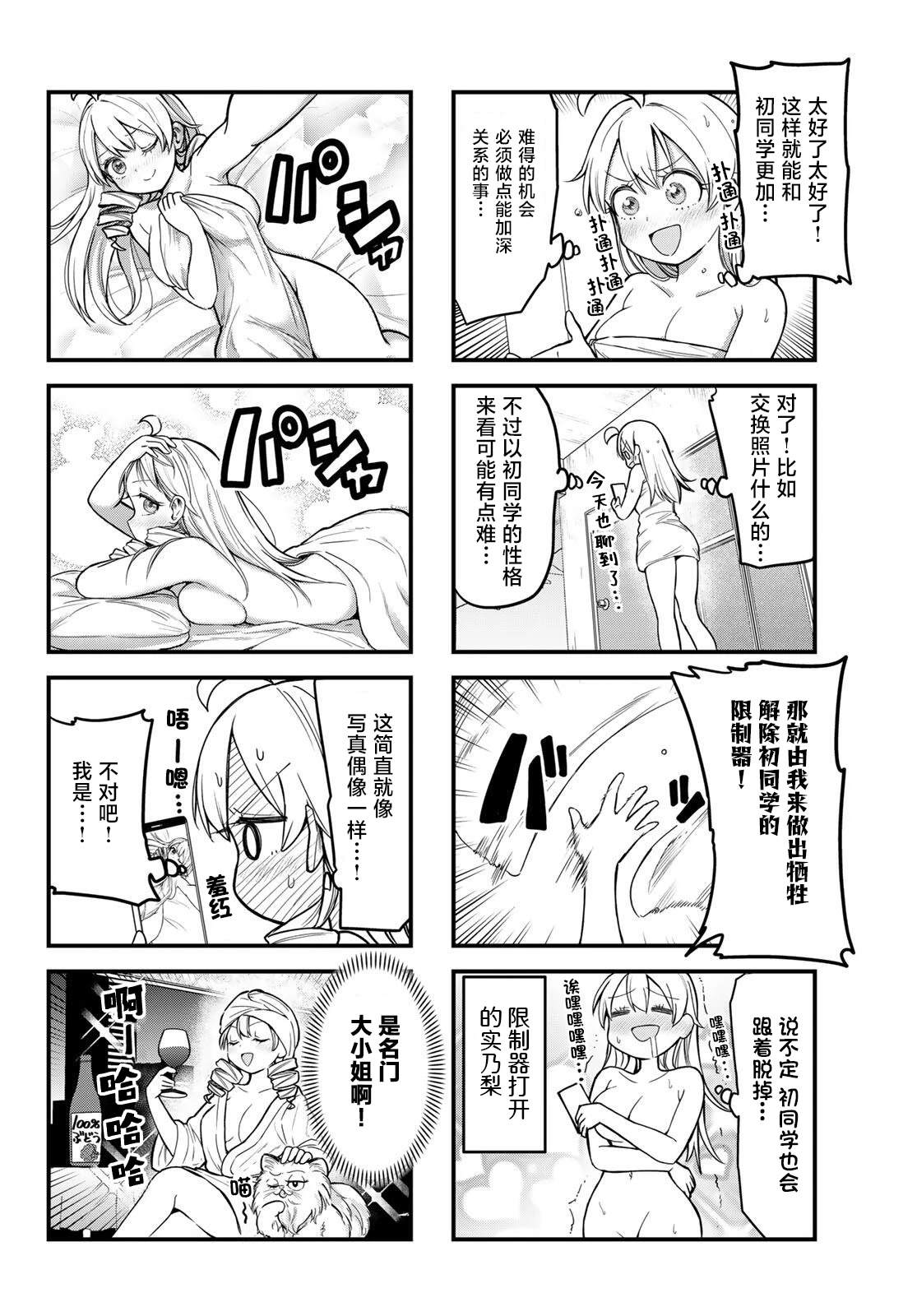 第3话7