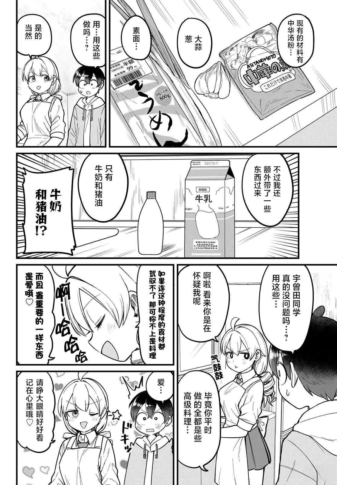 第4话10