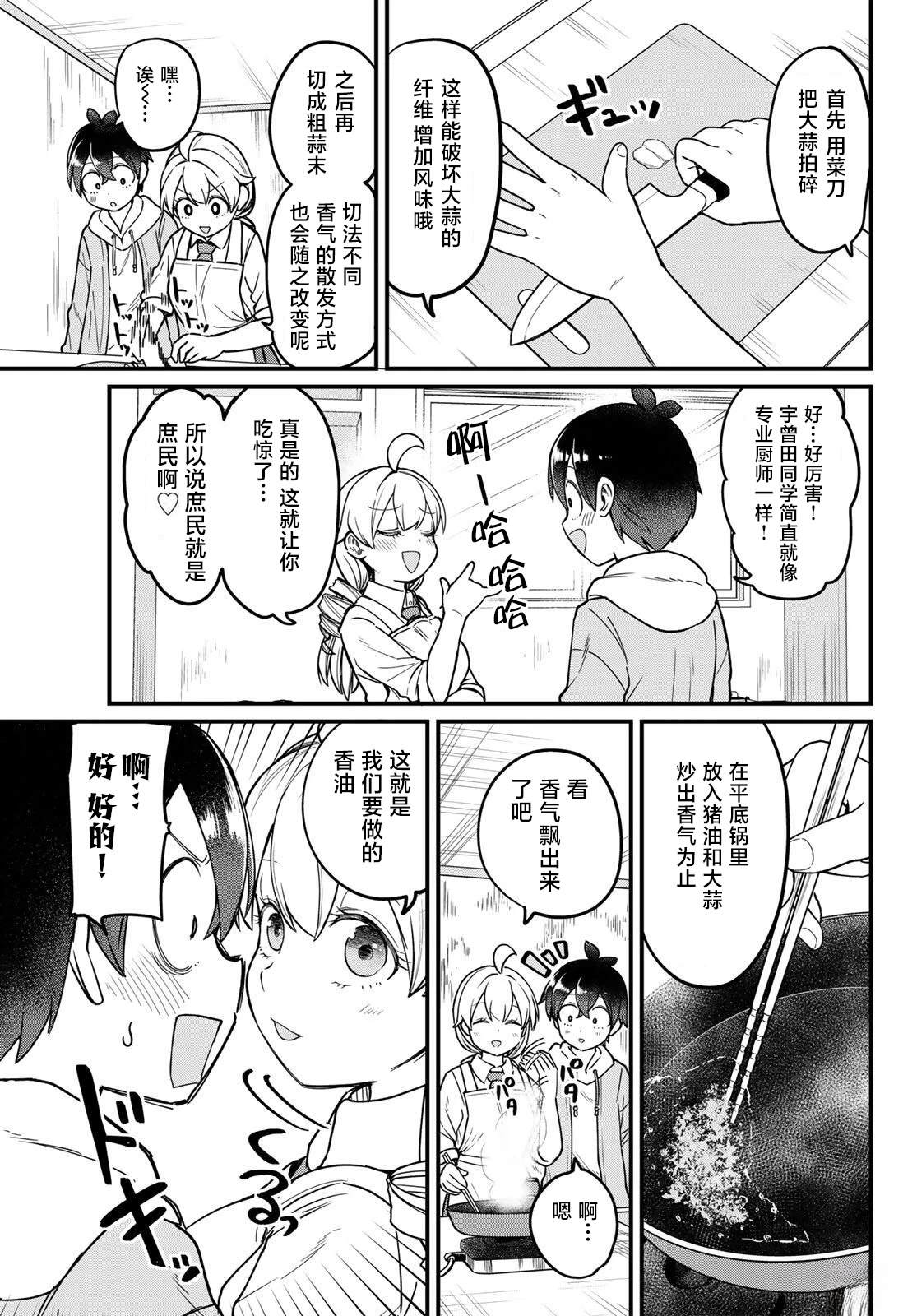 第4话11