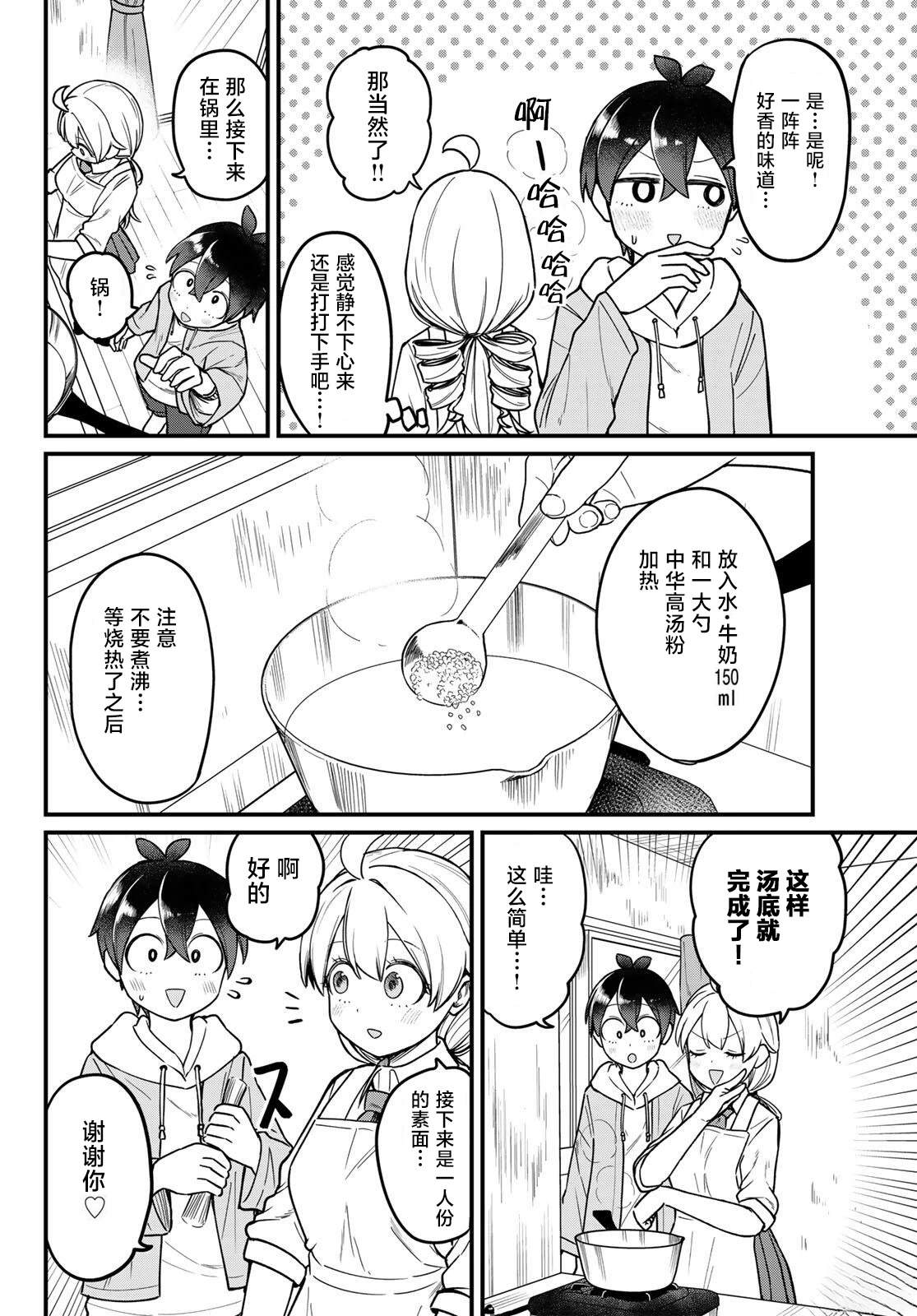 第4话12