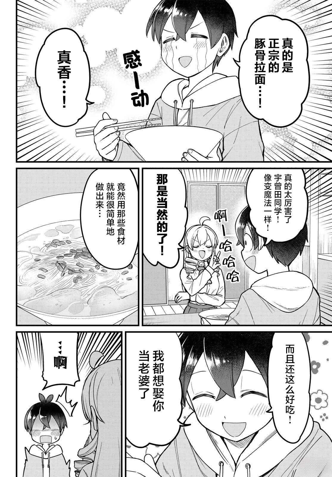 第4话16