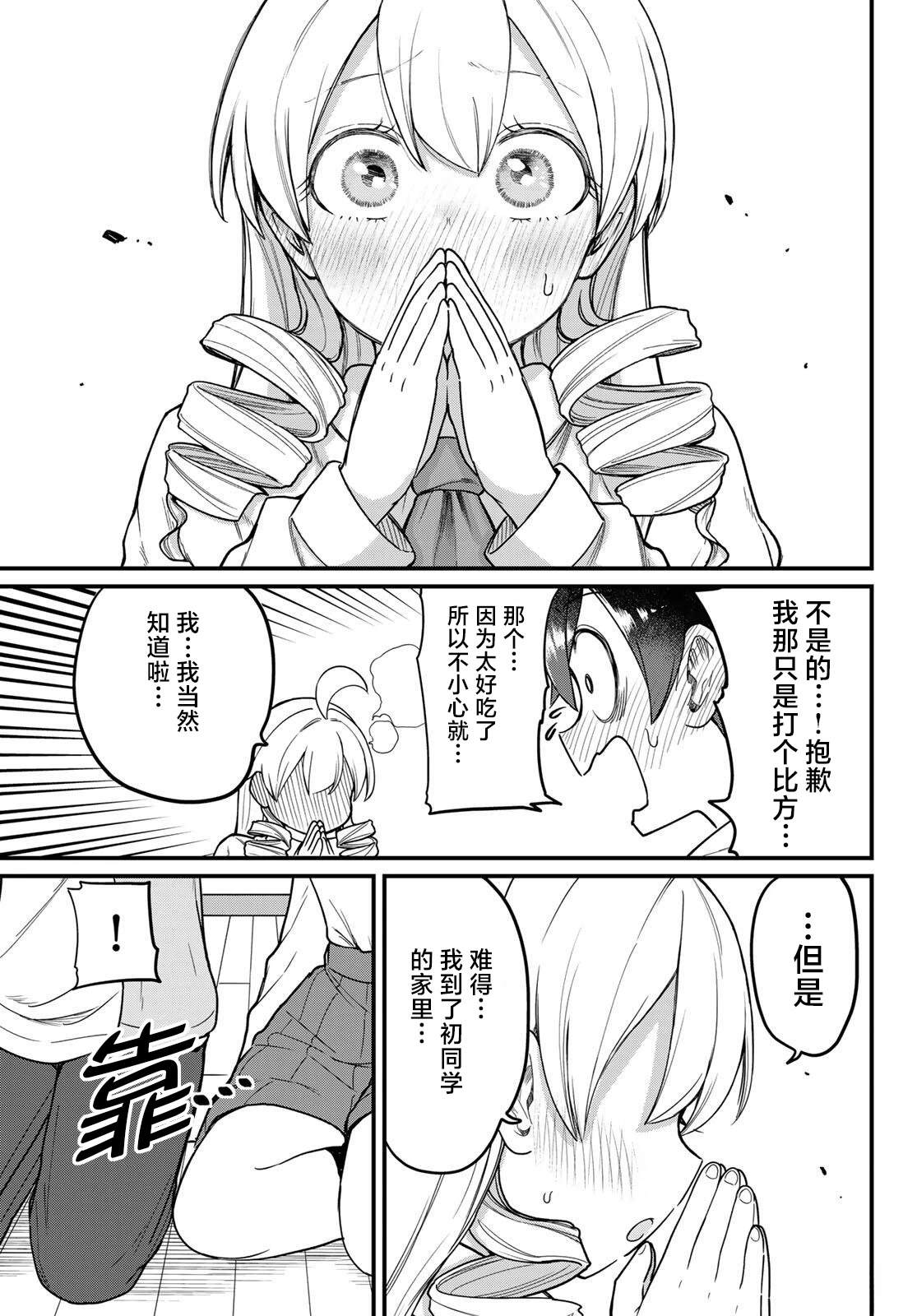第4话17