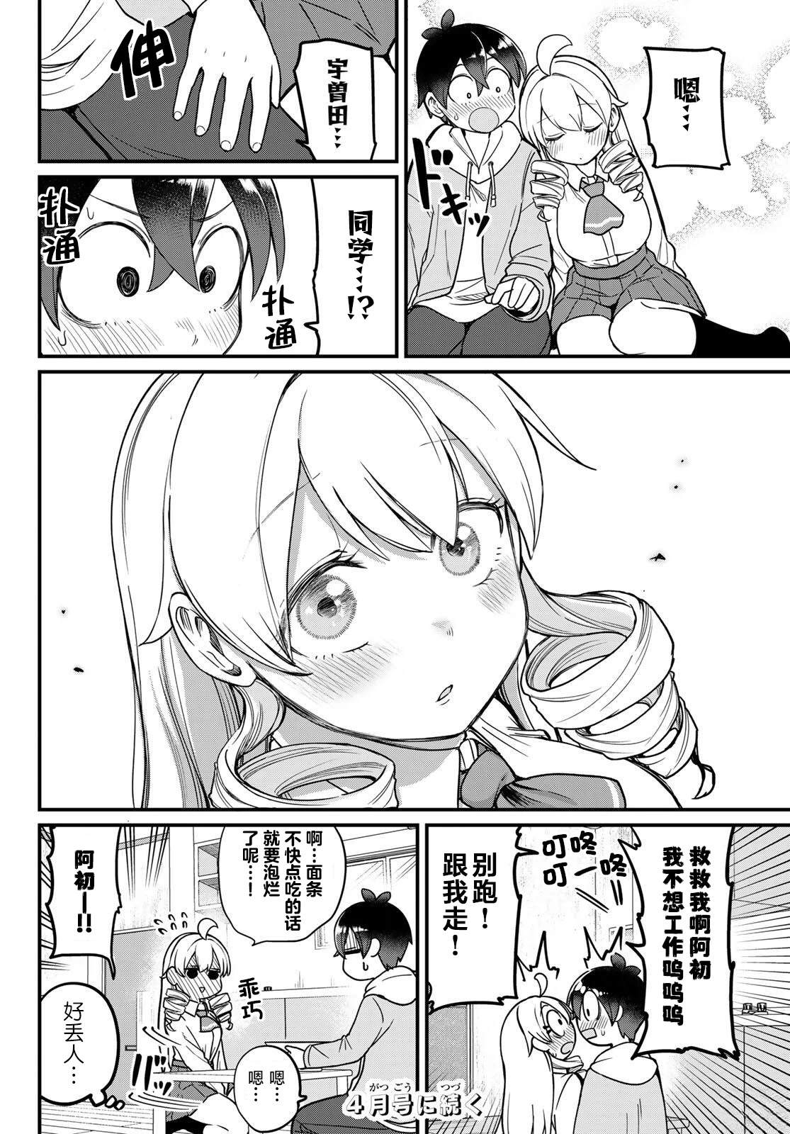 第4话18