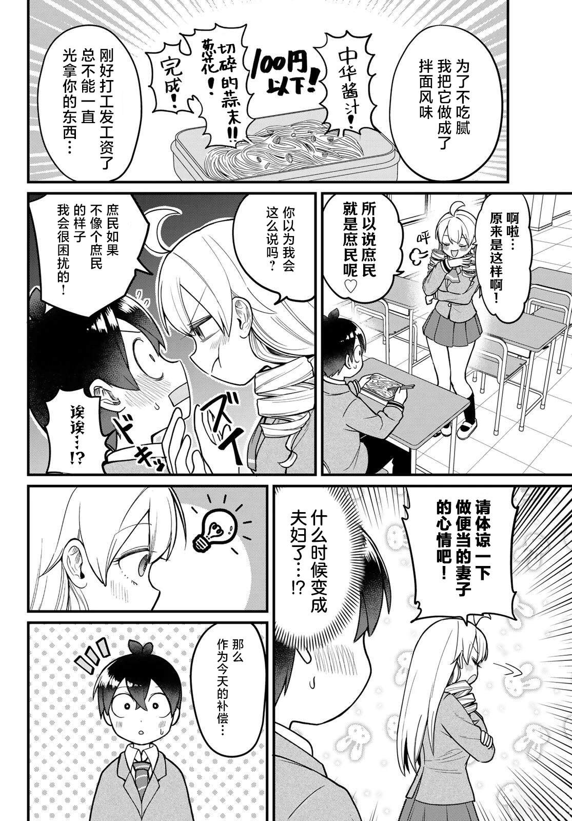 第4话2