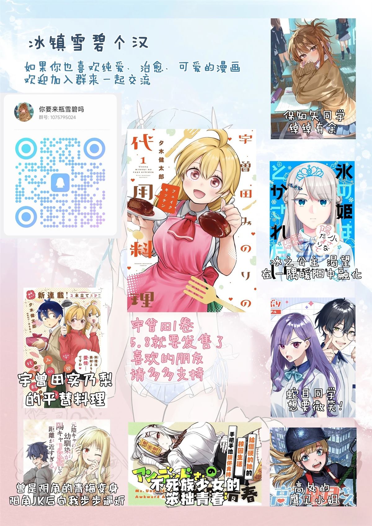第4话20