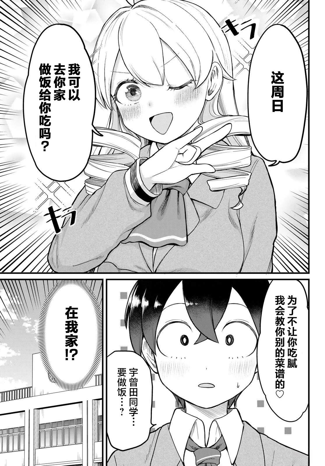 第4话3