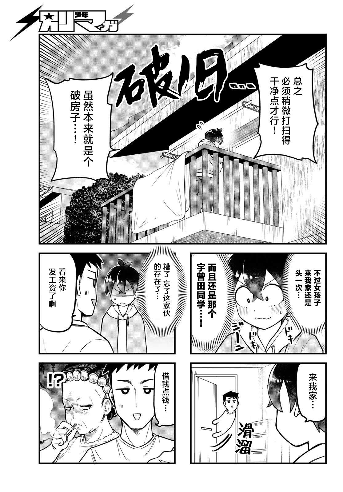 第4话5