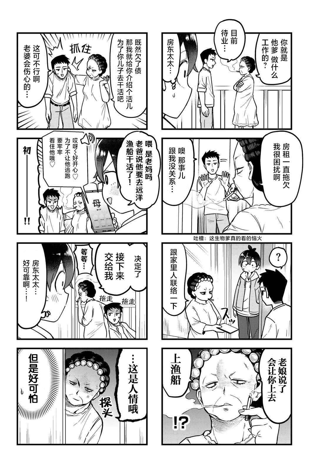 第4话6