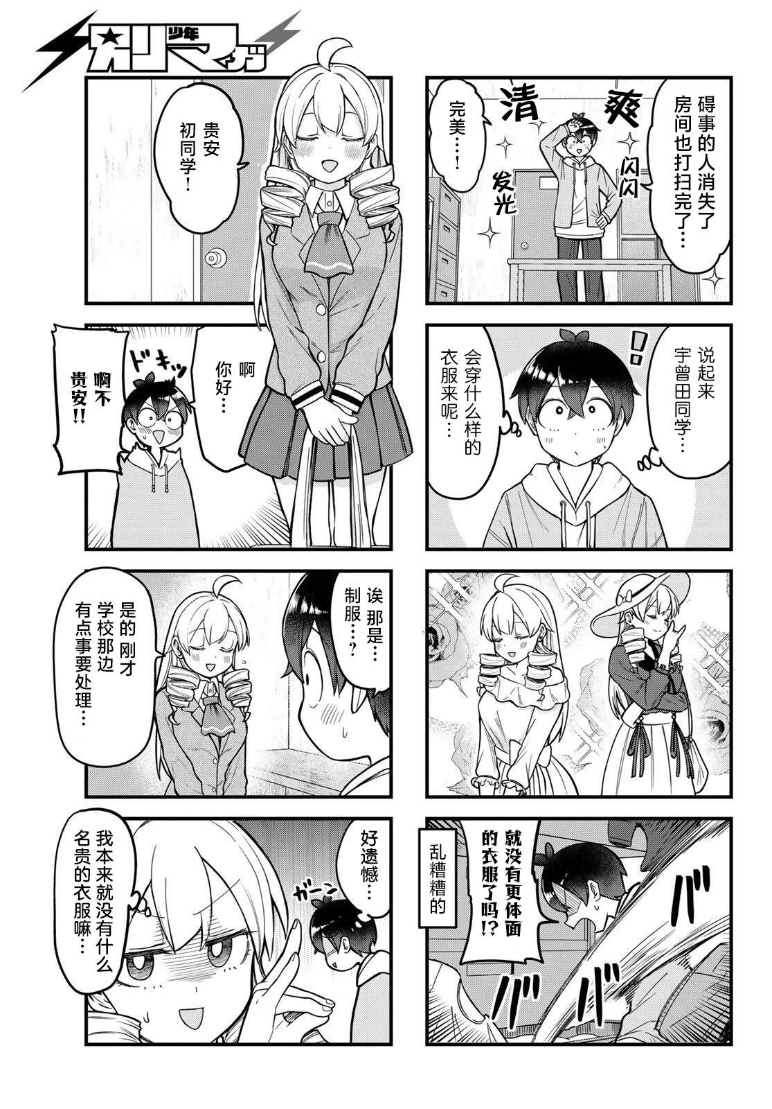 第4话7