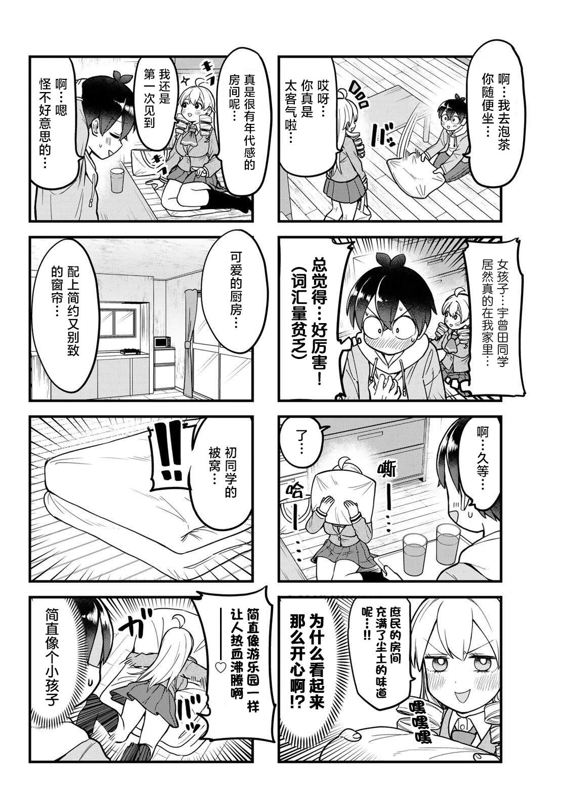 第4话8