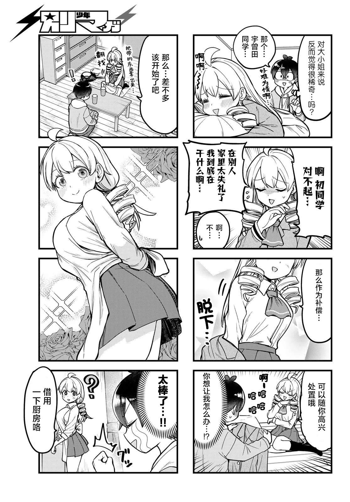 第4话9