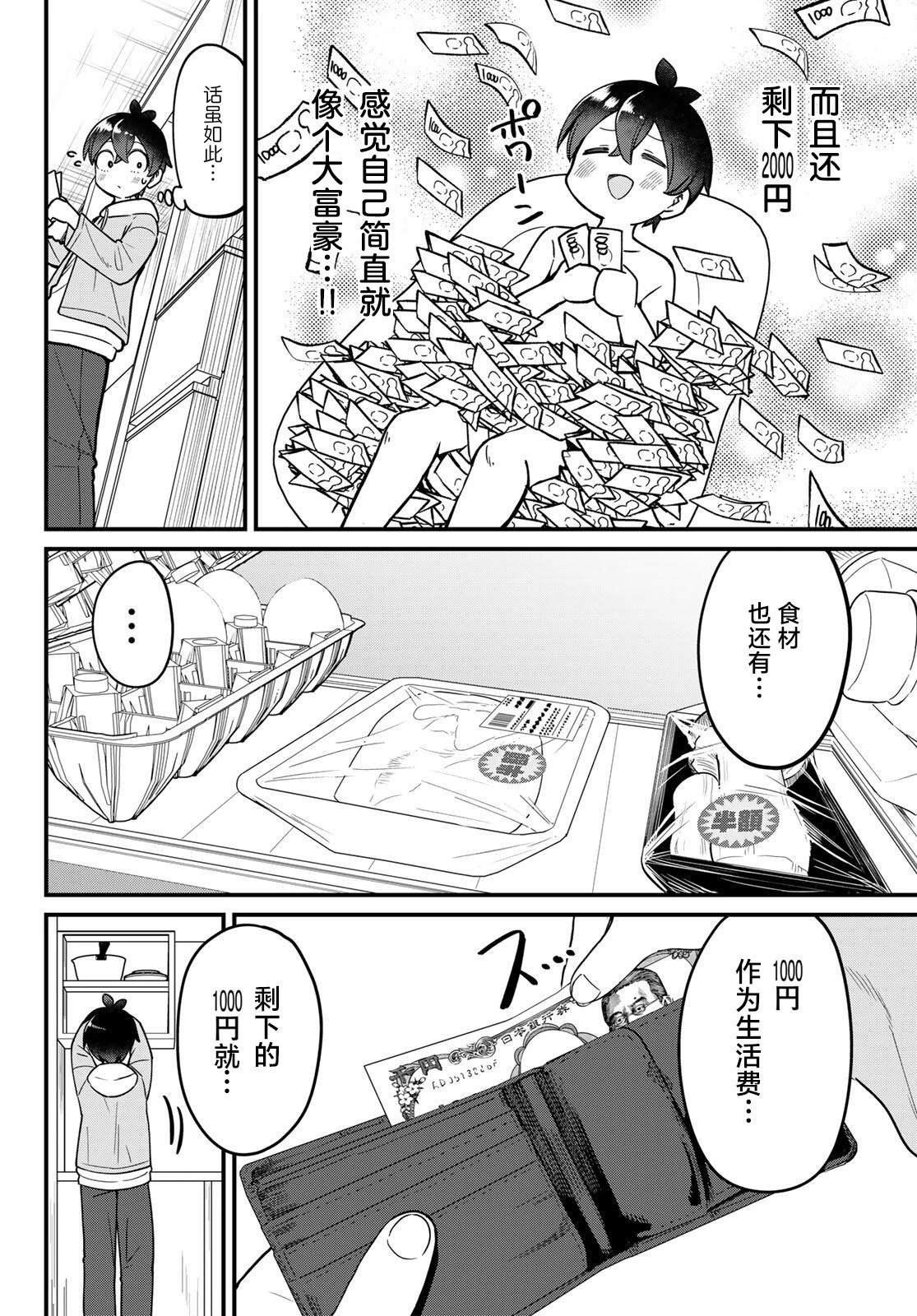 第5话1