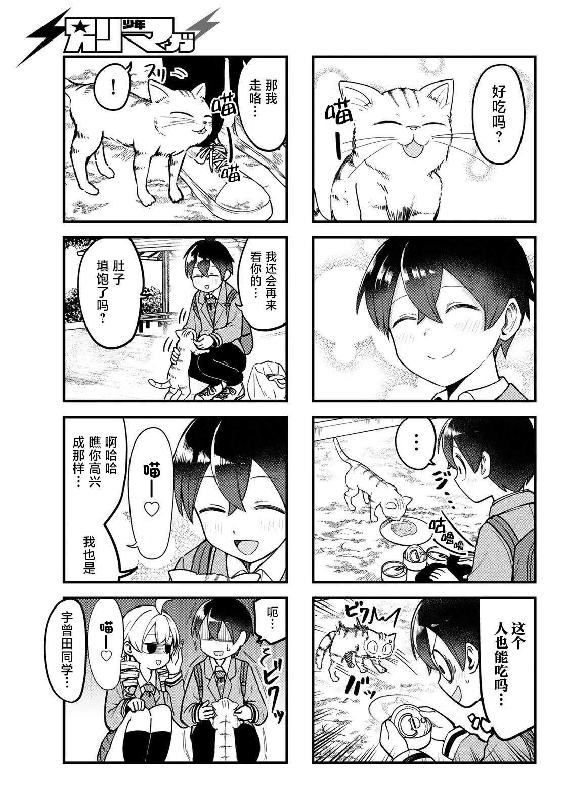 第5话10