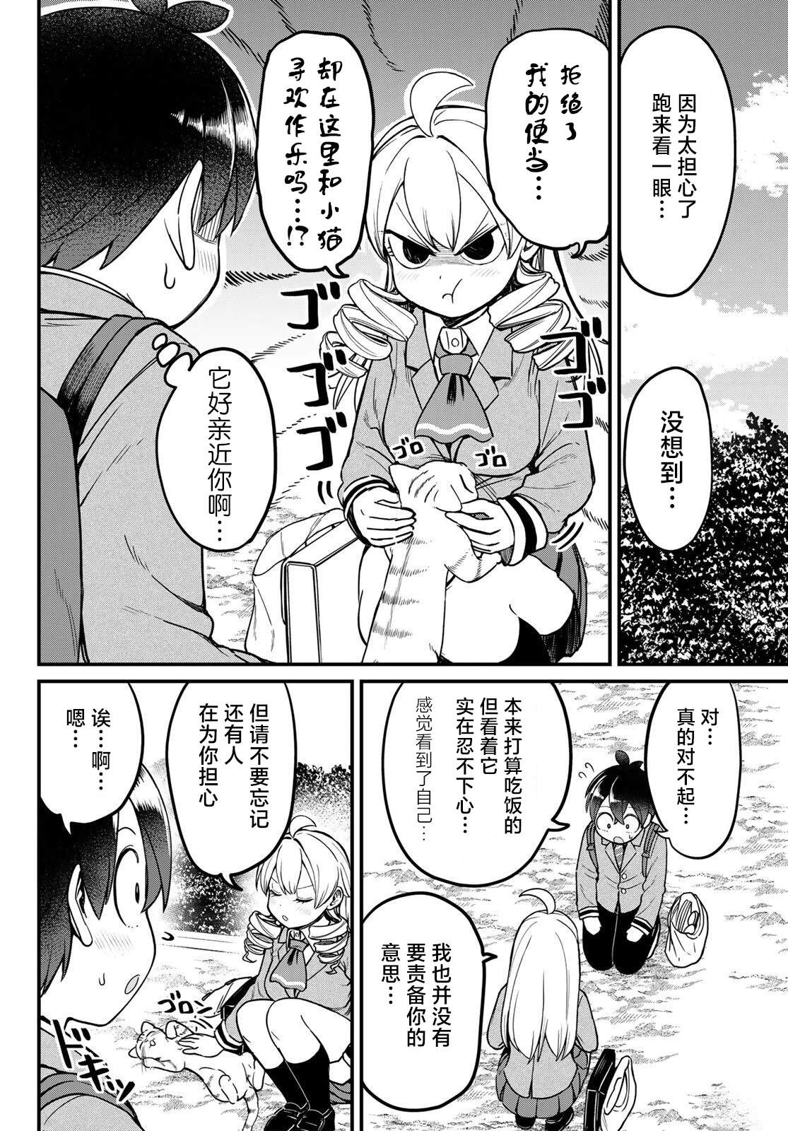 第5话11