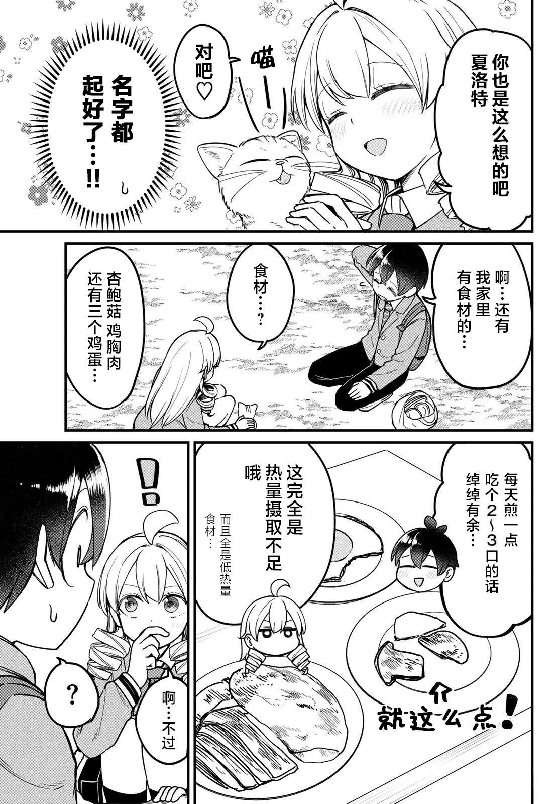 第5话12