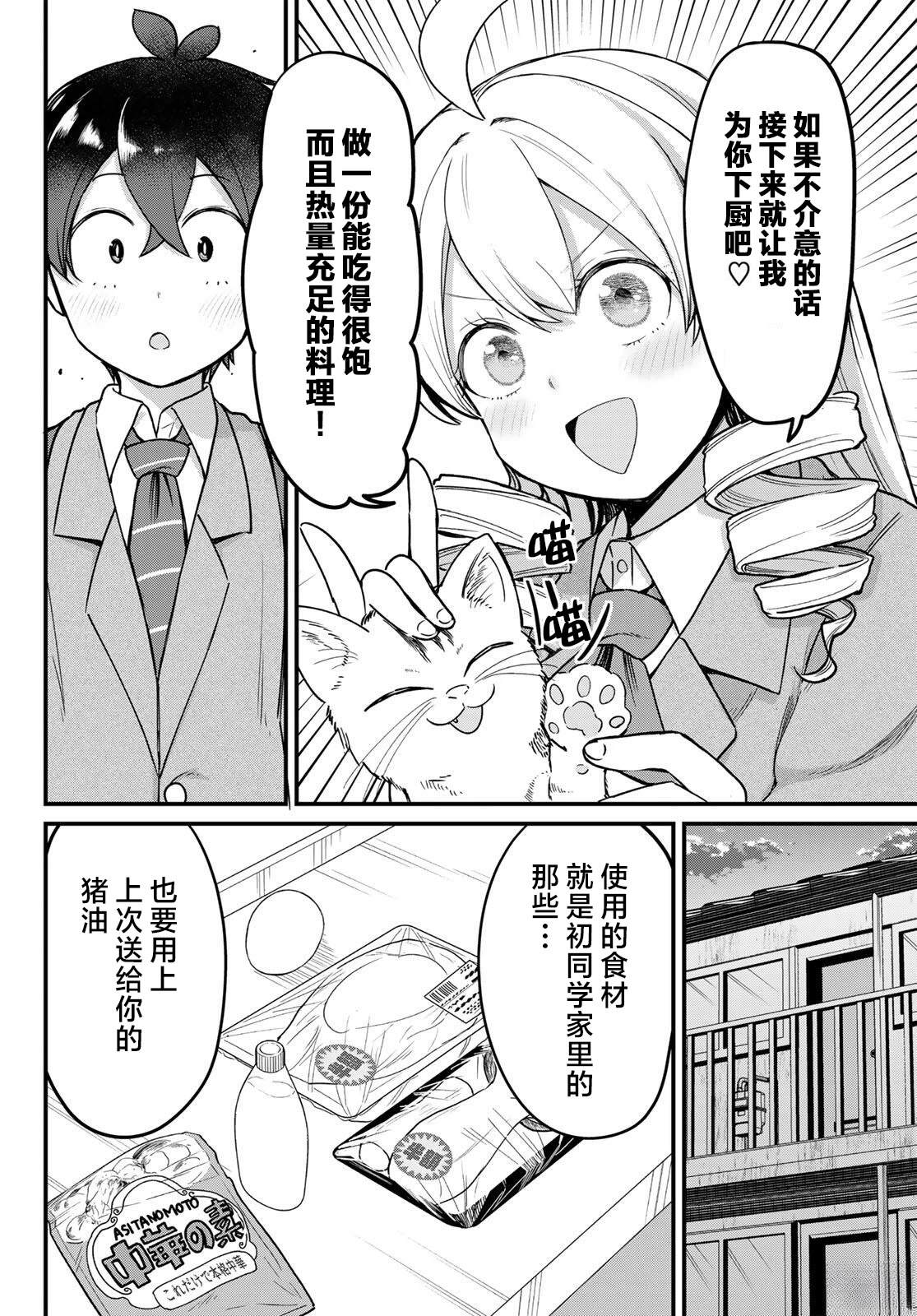 第5话13