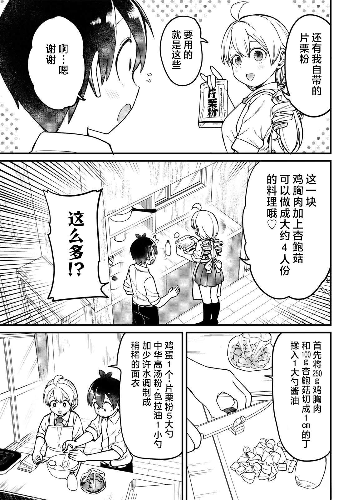 第5话14