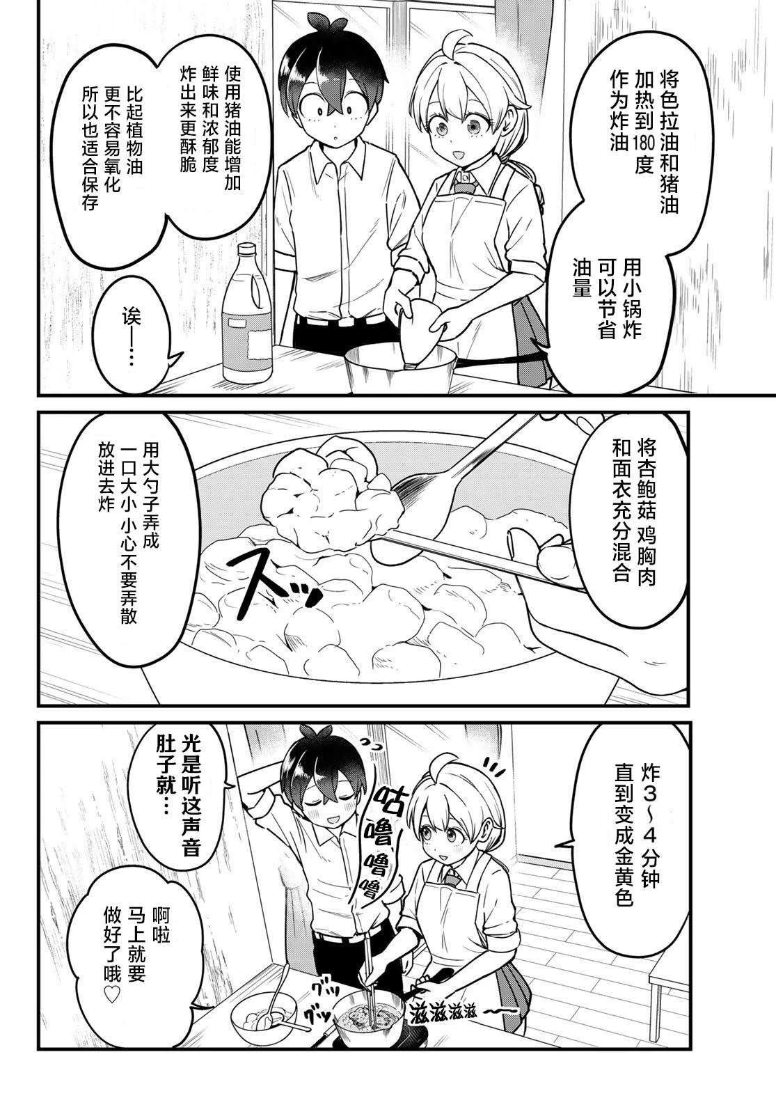 第5话15