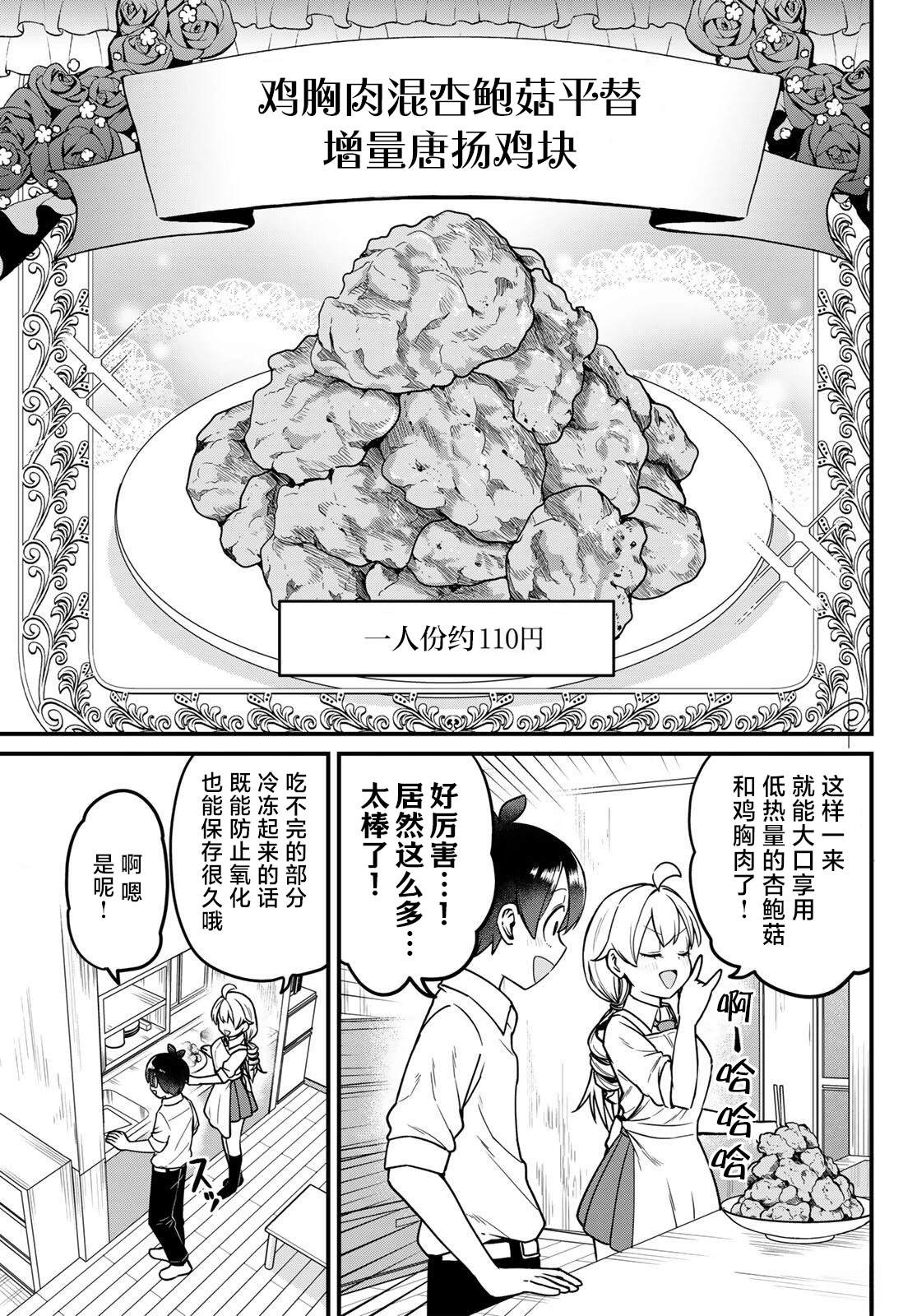 第5话16
