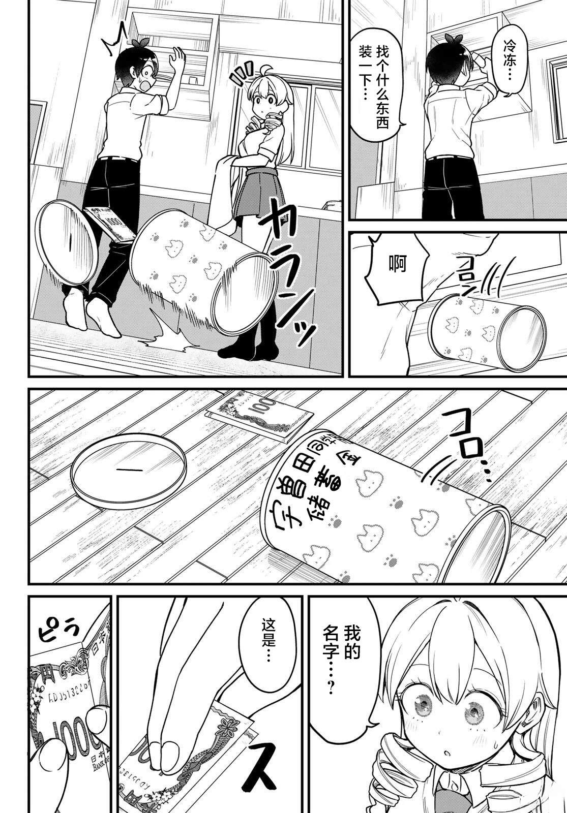 第5话17