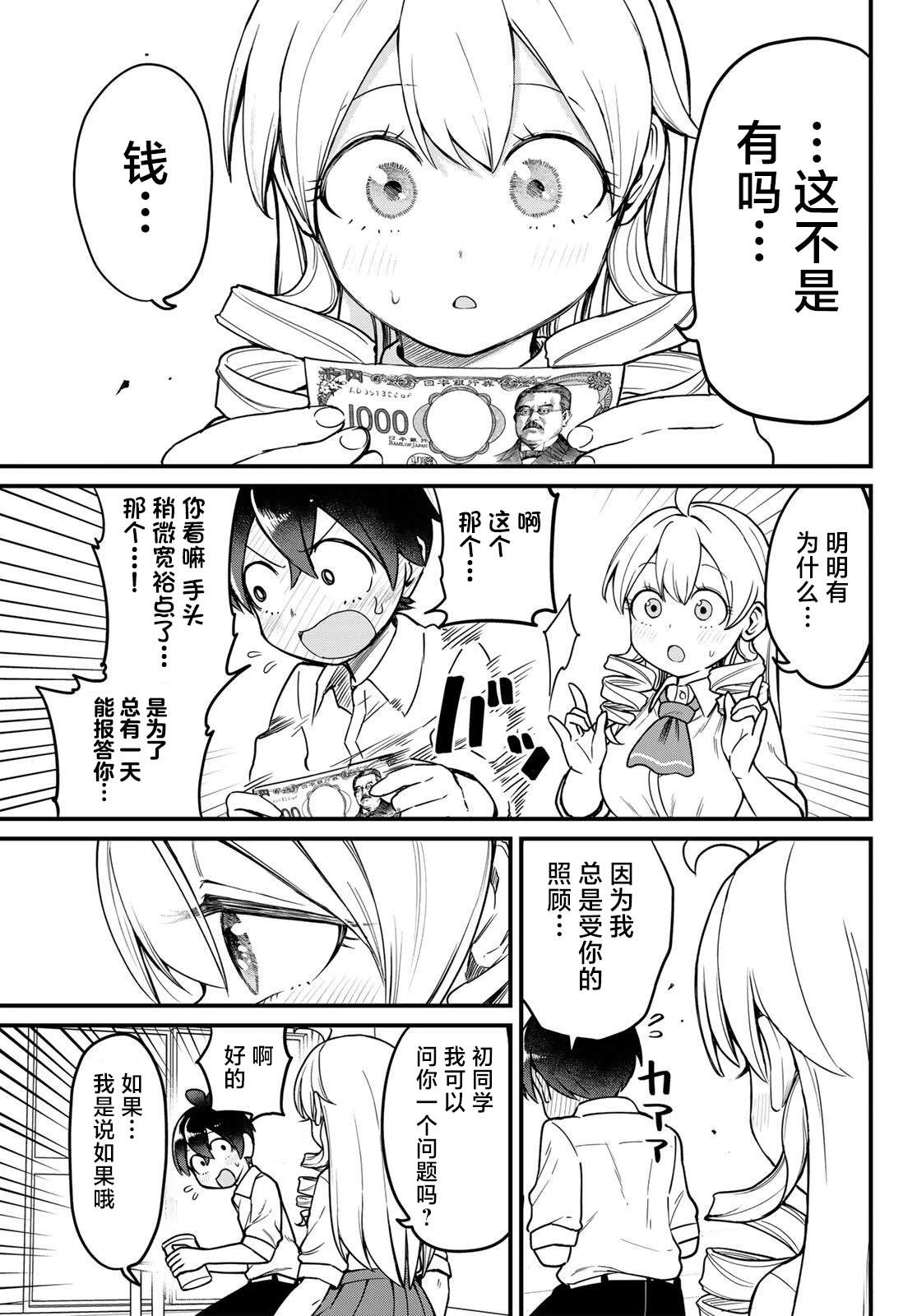 第5话18