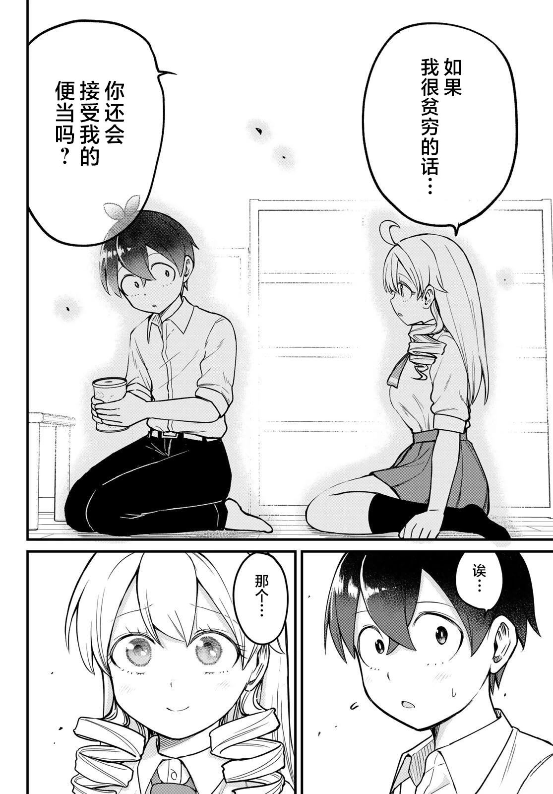 第5话19
