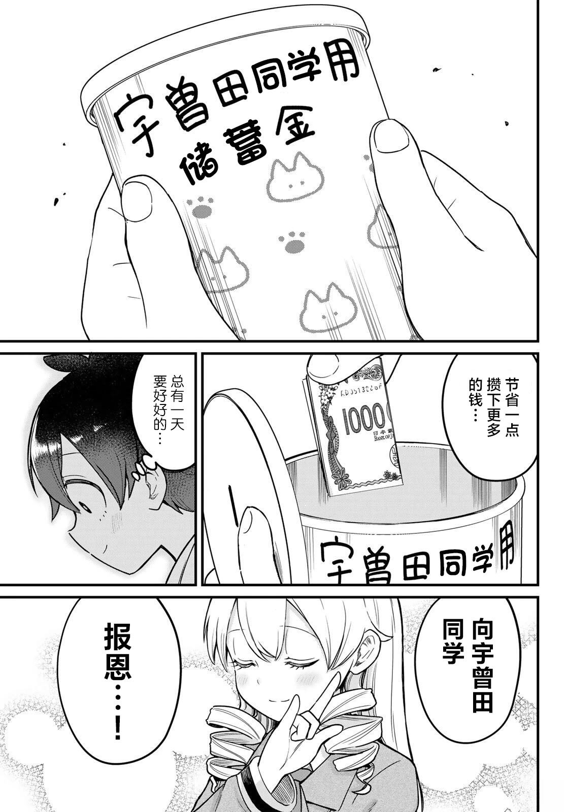第5话2