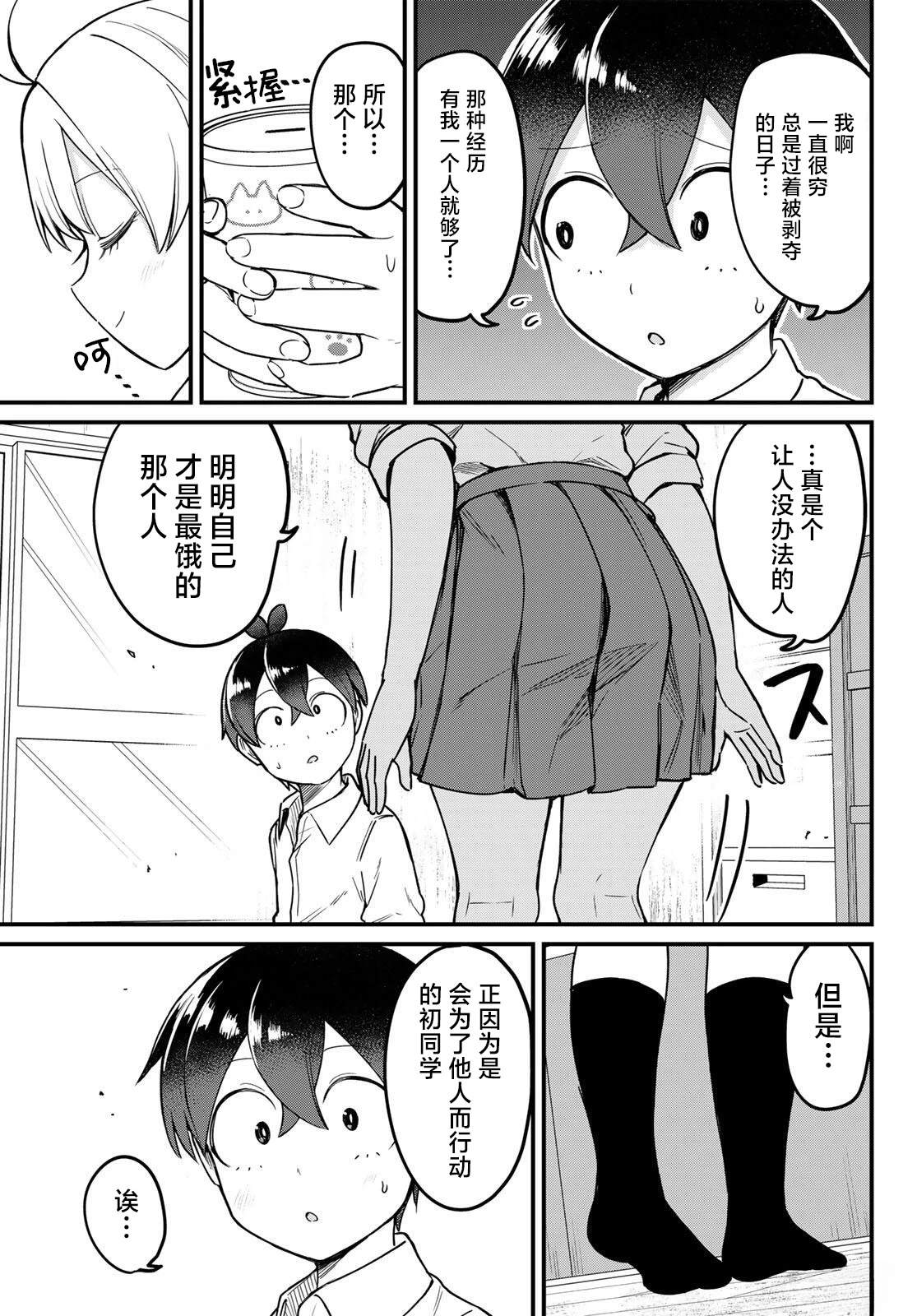 第5话20