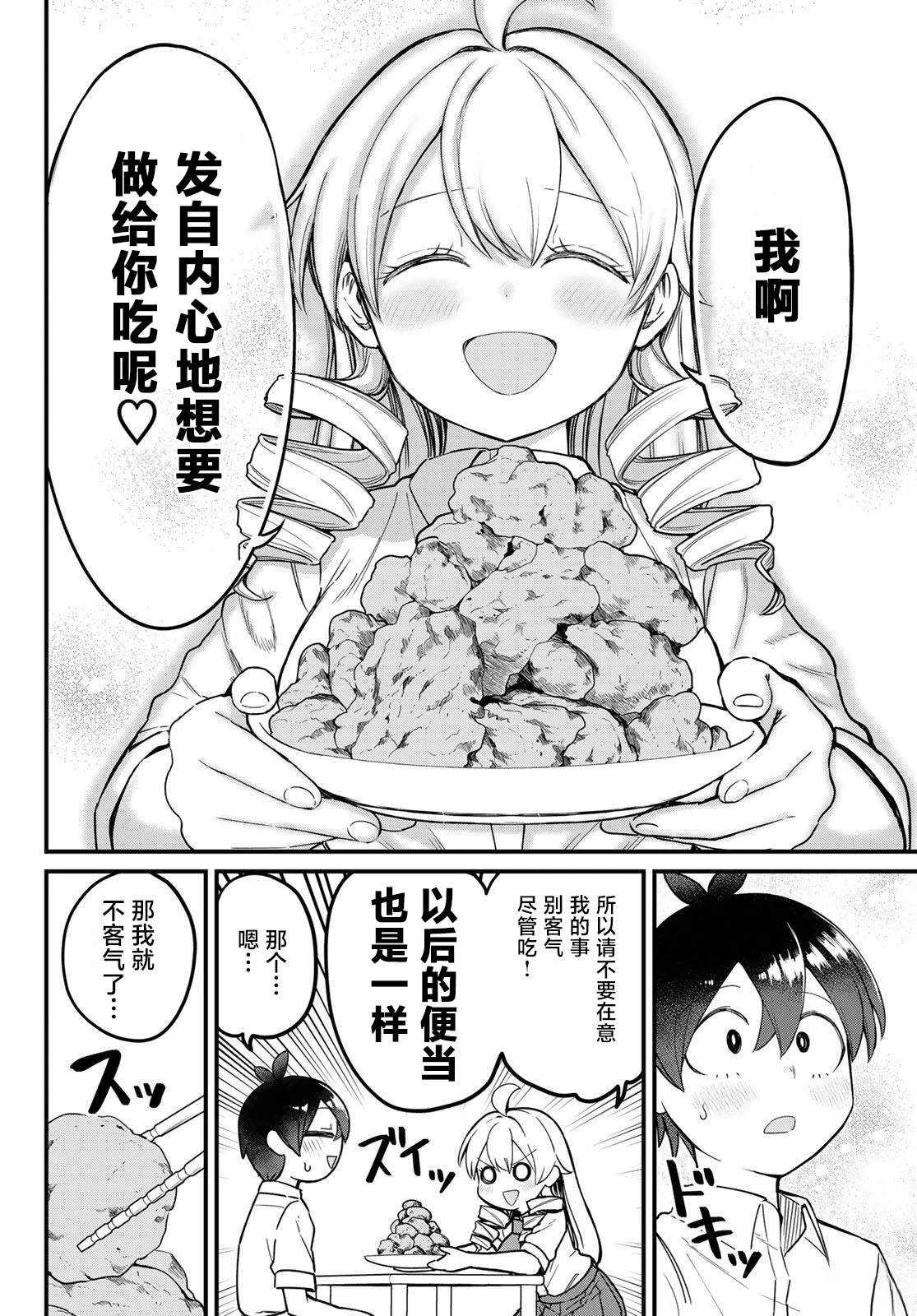 第5话21