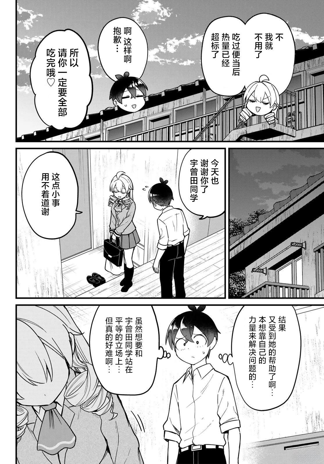 第5话23