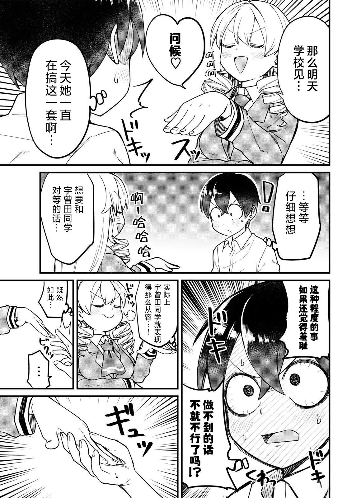 第5话24