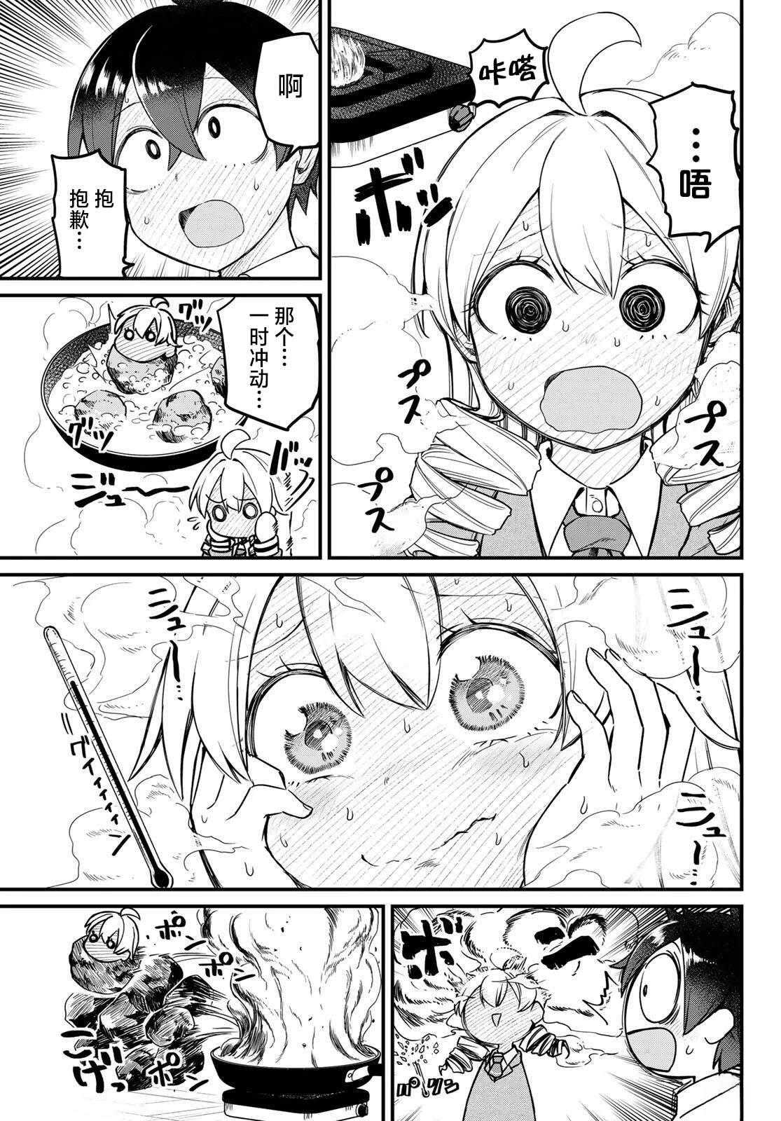 第5话26