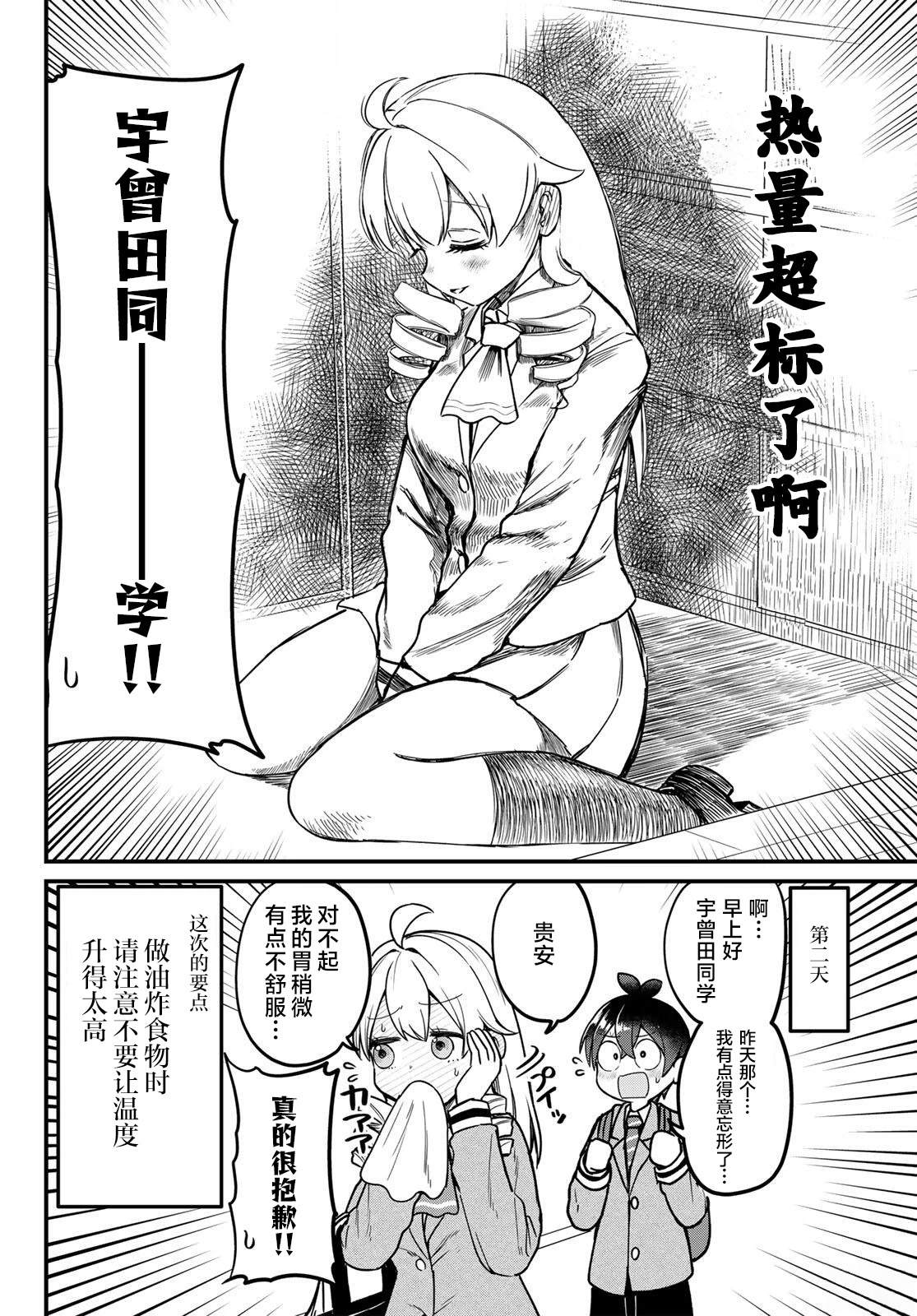 第5话27